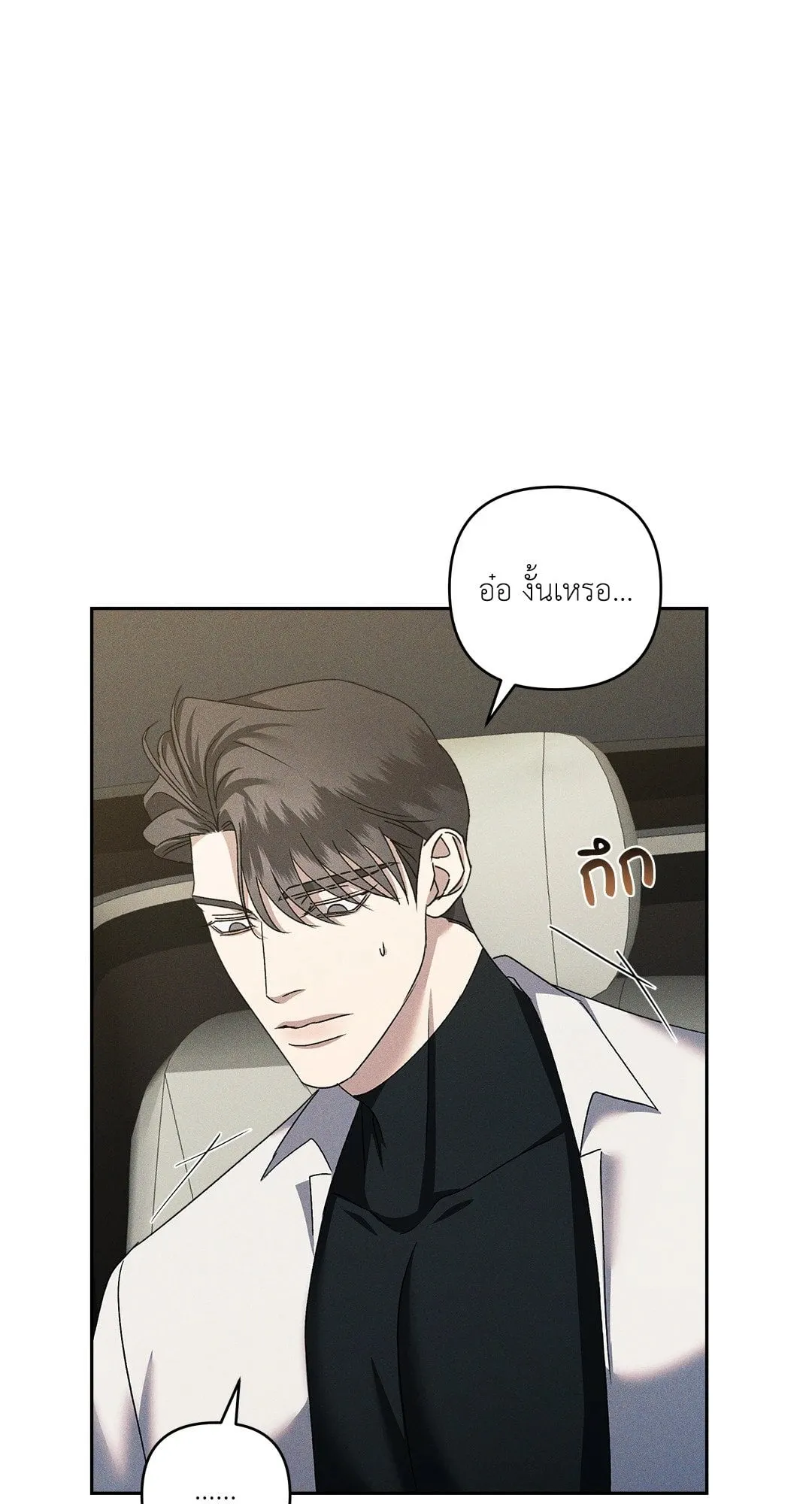 เอเดน ตอนที่ 2213