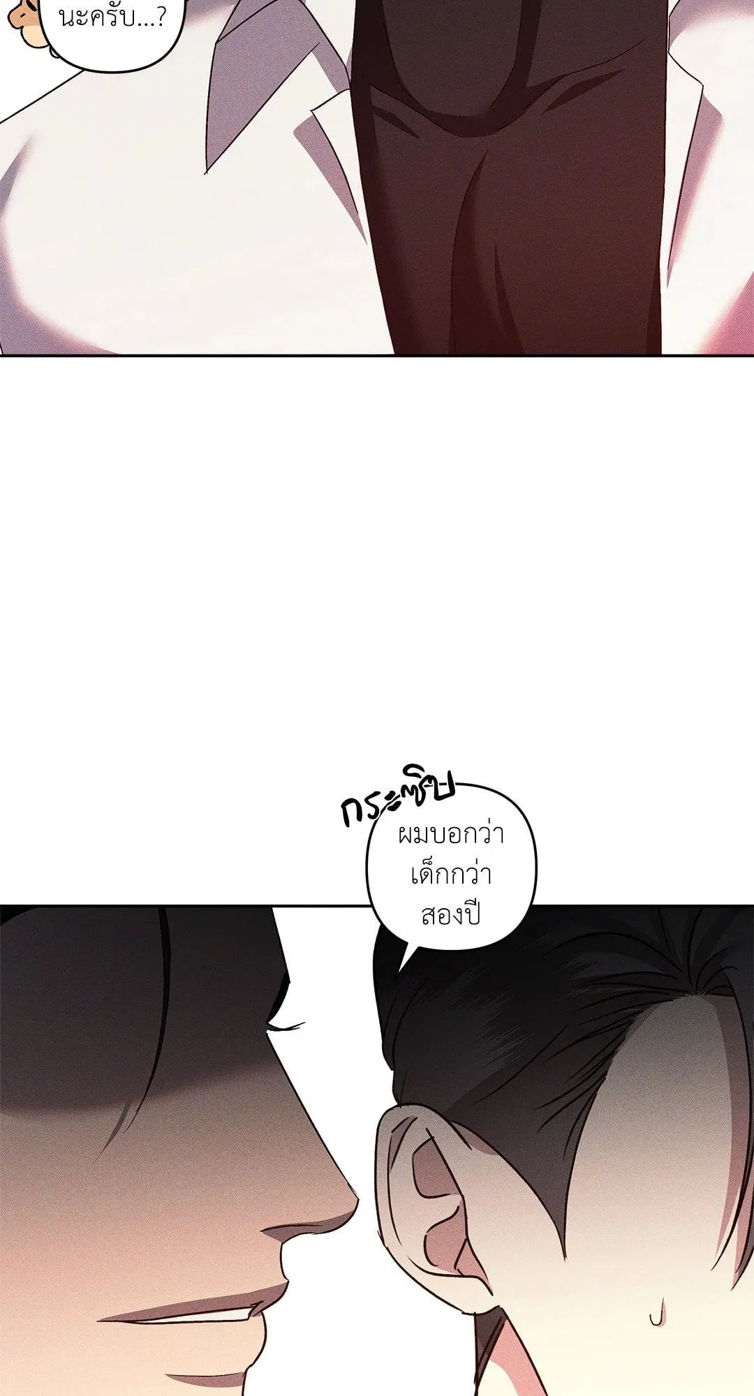 เอเดน ตอนที่ 2215