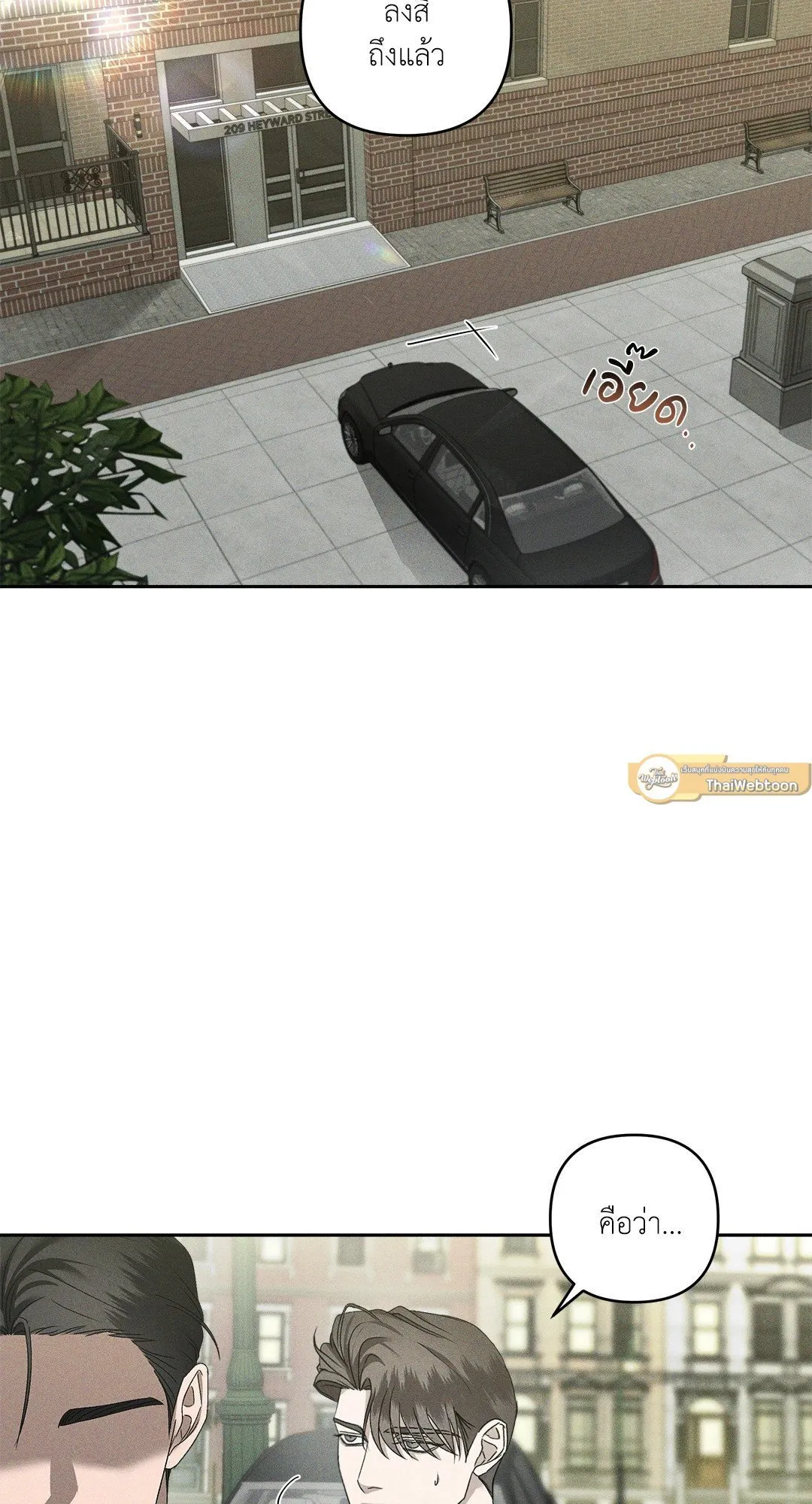 เอเดน ตอนที่ 2218