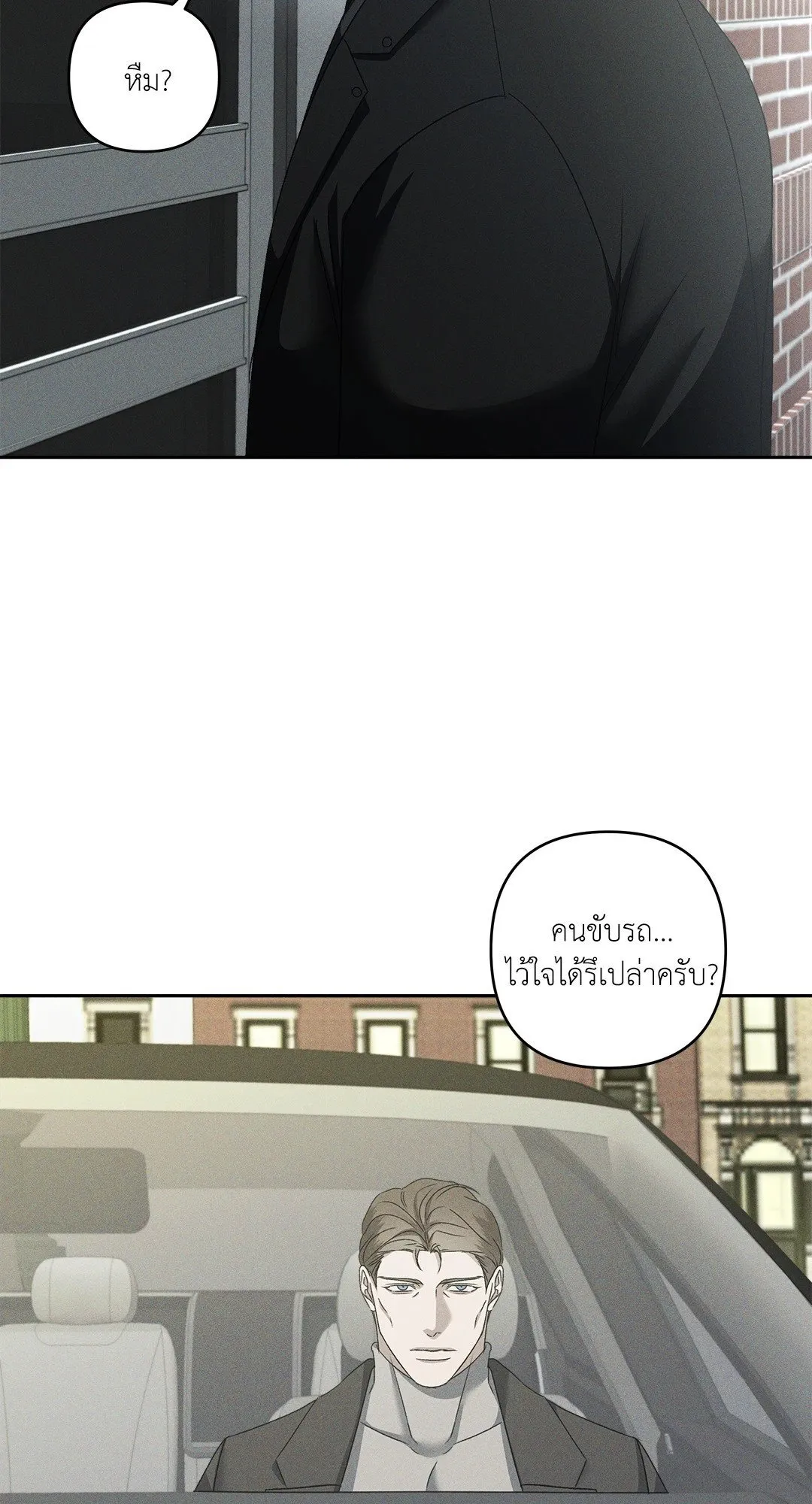 เอเดน ตอนที่ 2220
