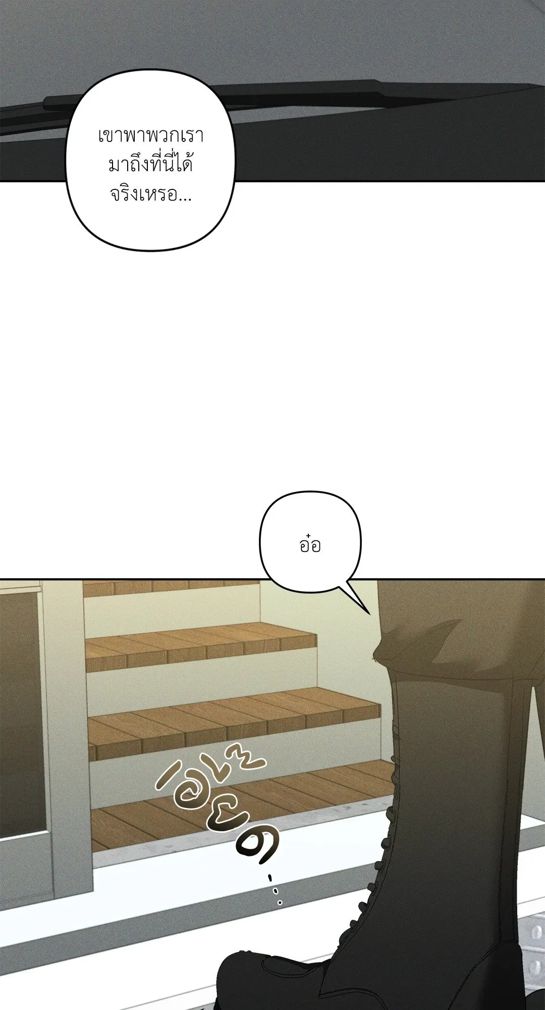 เอเดน ตอนที่ 2221