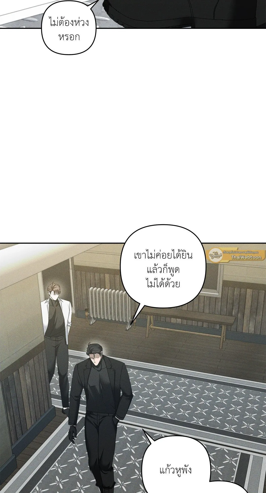 เอเดน ตอนที่ 2222