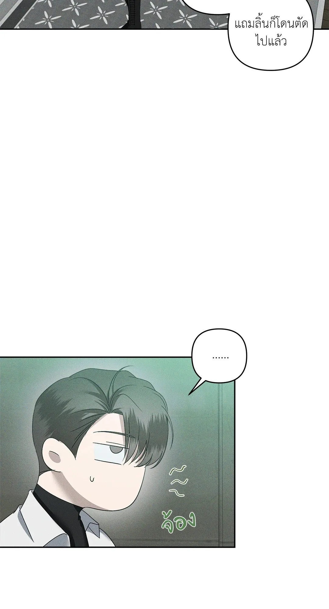 เอเดน ตอนที่ 2223