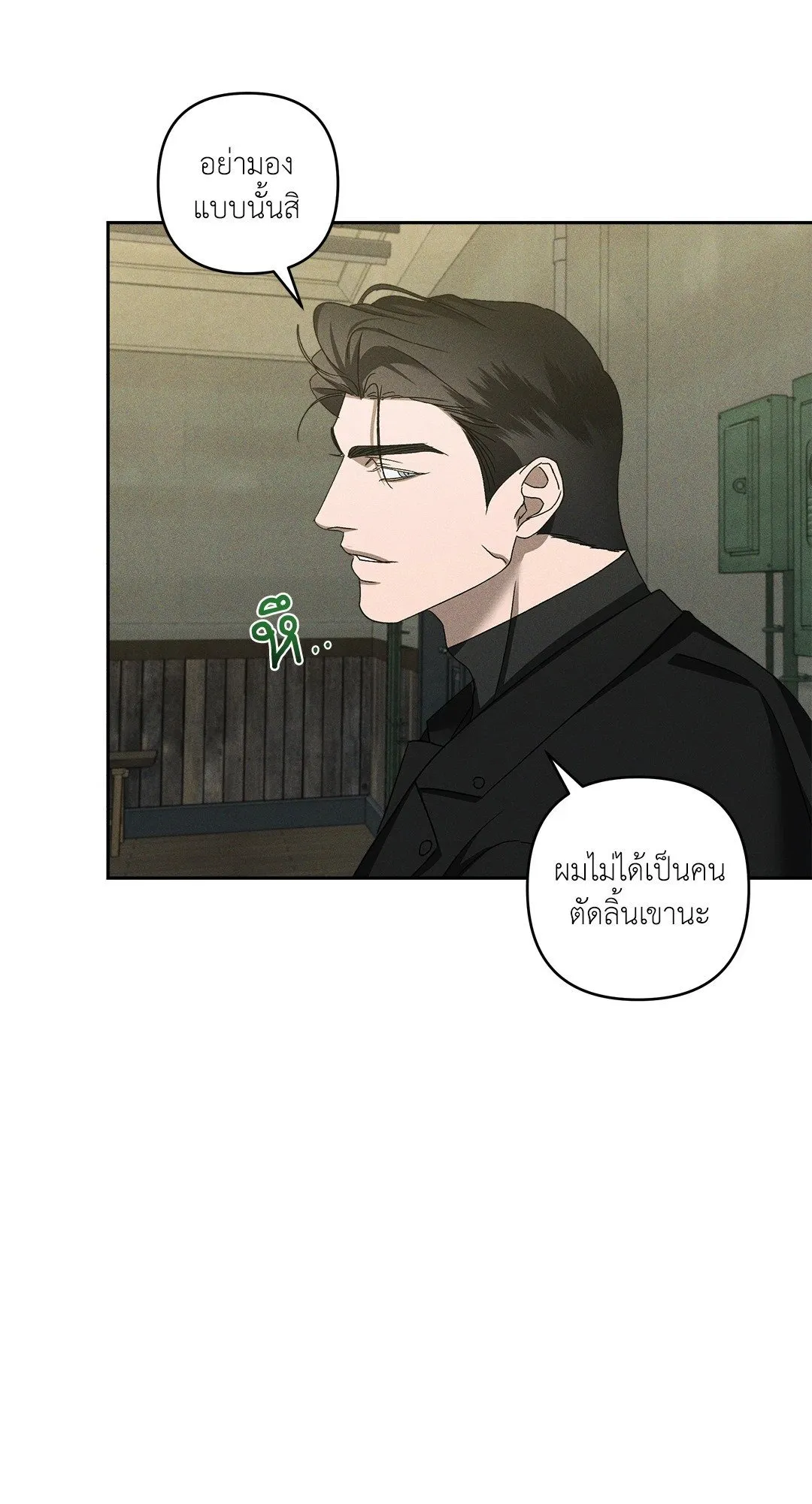 เอเดน ตอนที่ 2224