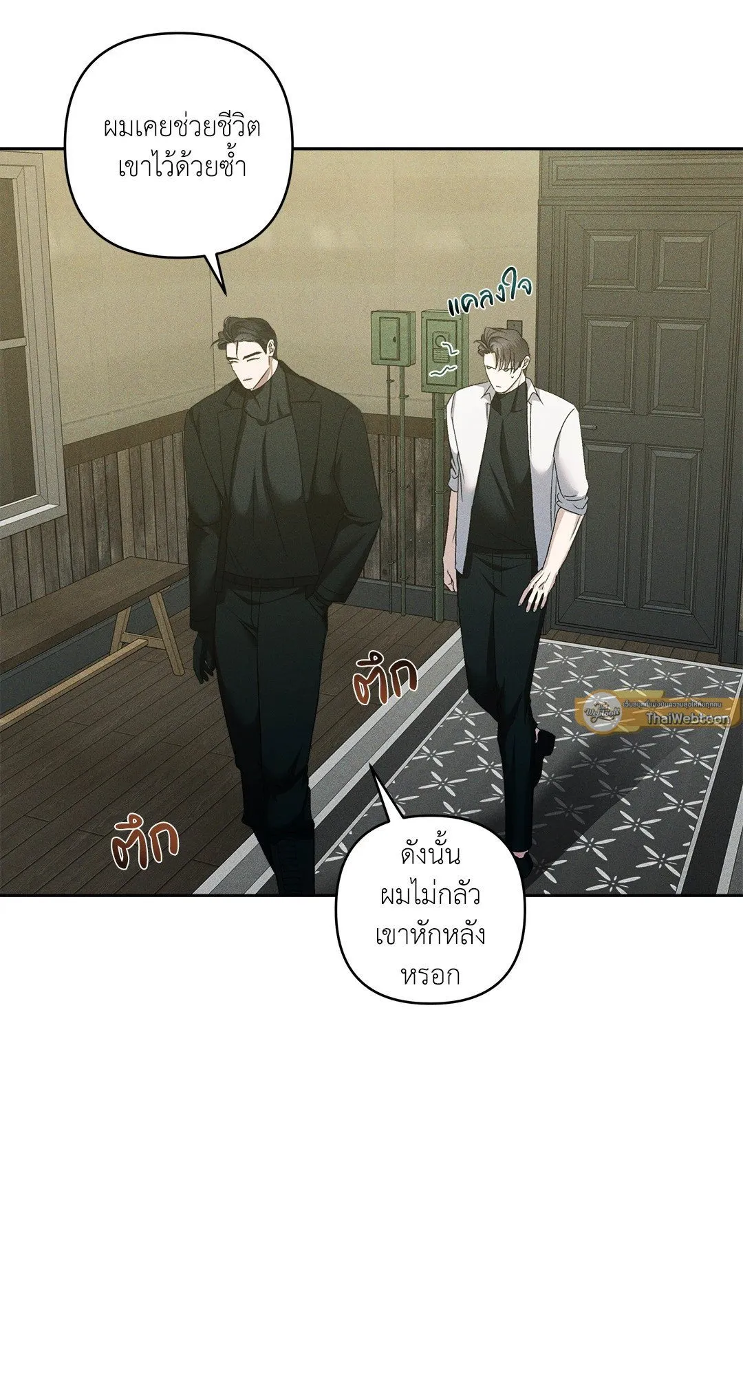 เอเดน ตอนที่ 2225