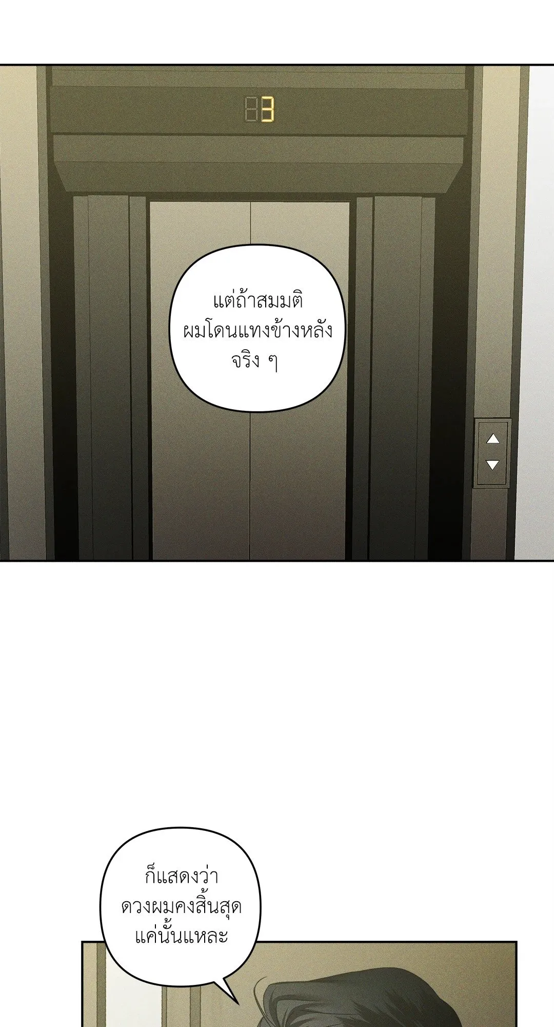 เอเดน ตอนที่ 2226
