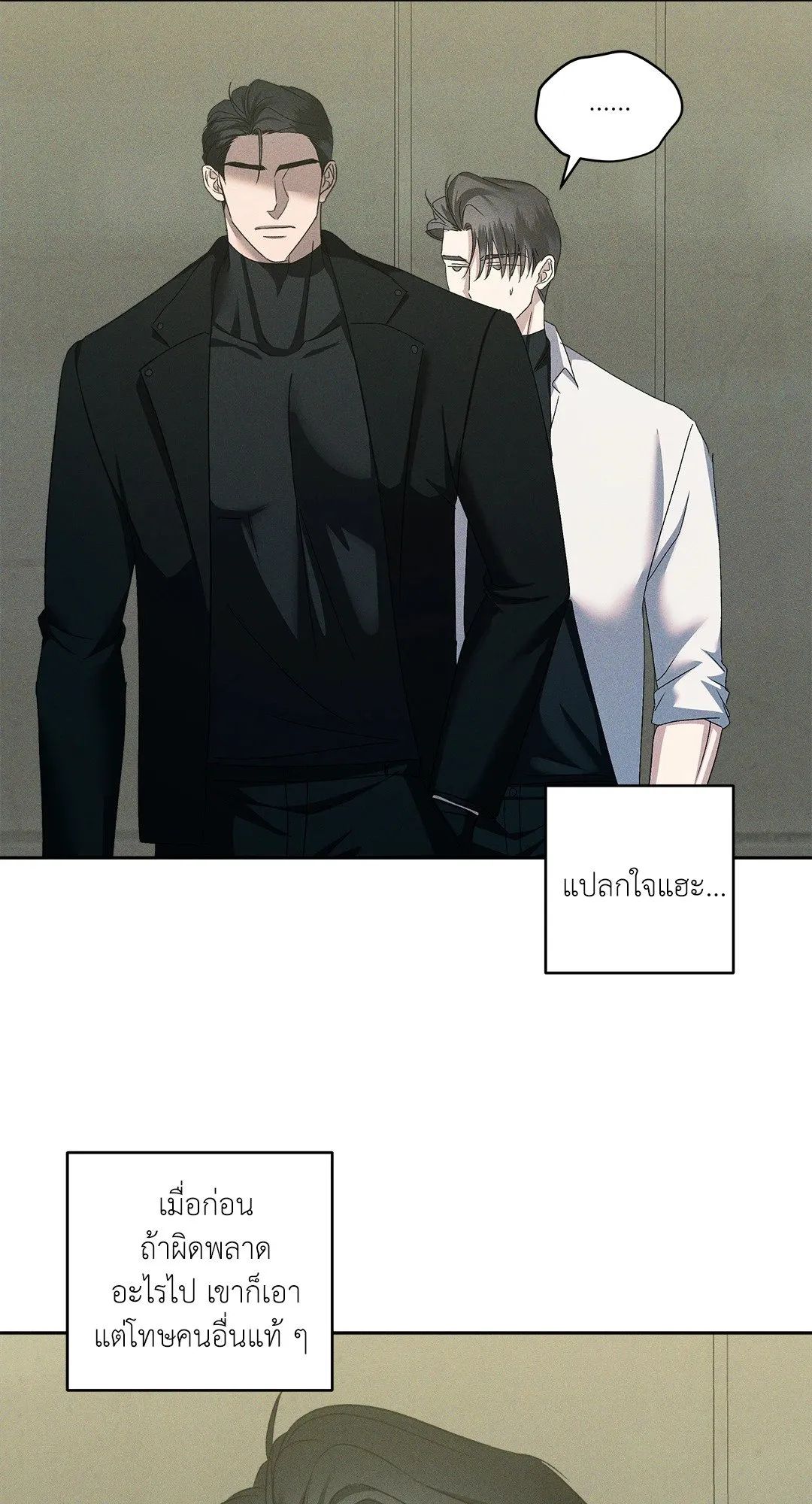 เอเดน ตอนที่ 2228