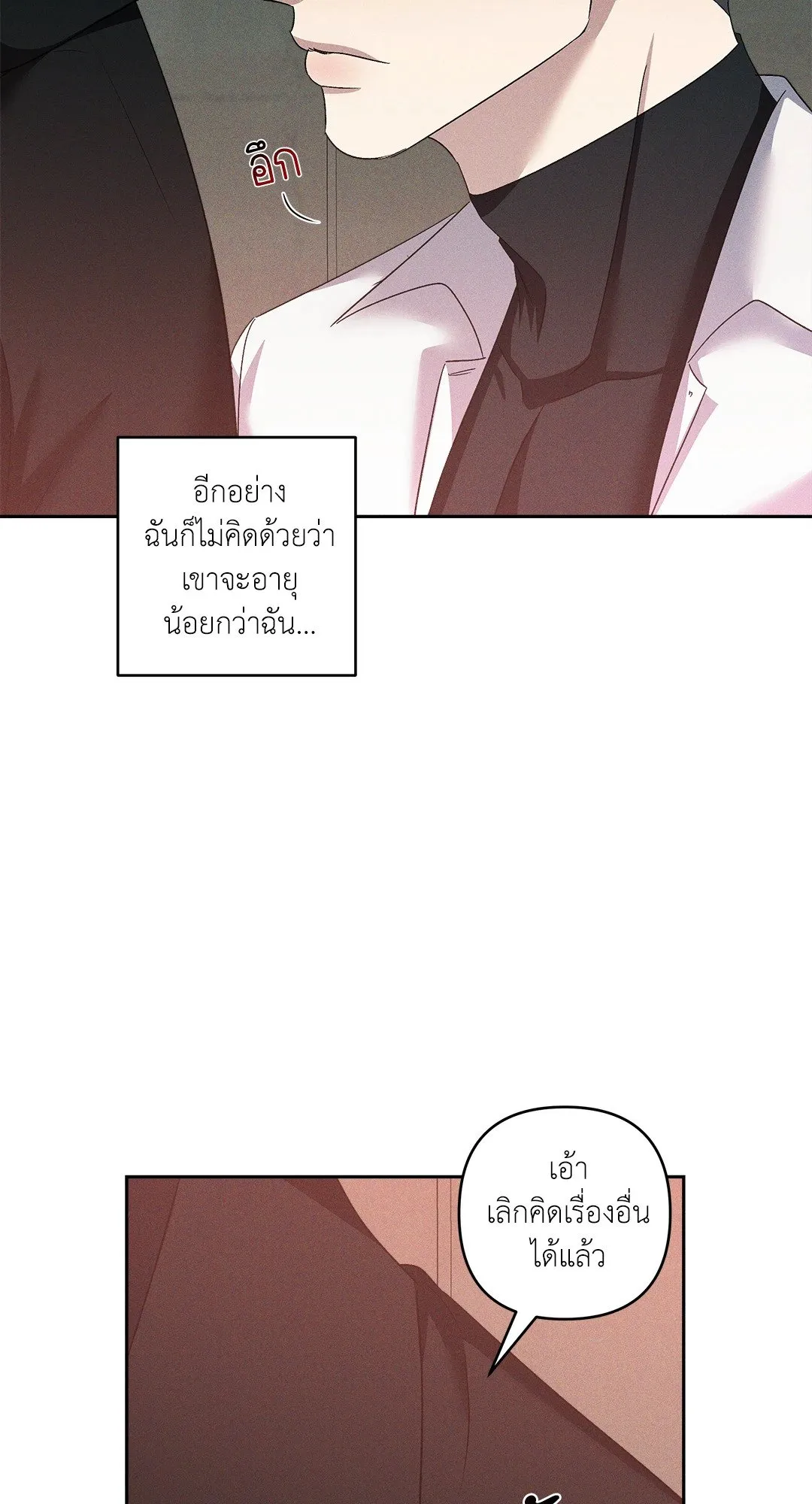 เอเดน ตอนที่ 2230