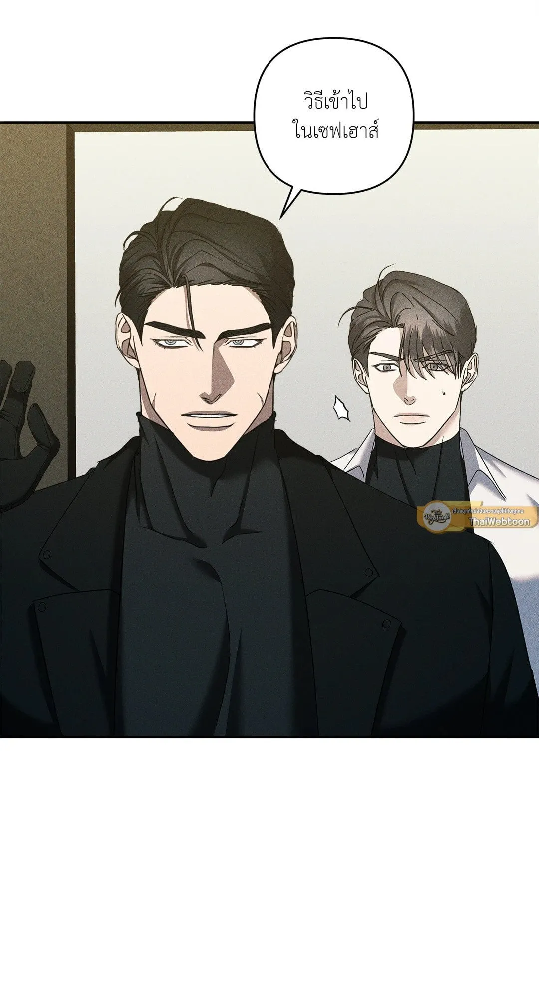 เอเดน ตอนที่ 2233