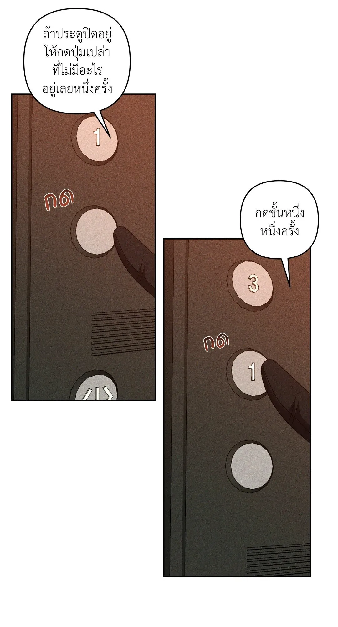 เอเดน ตอนที่ 2234