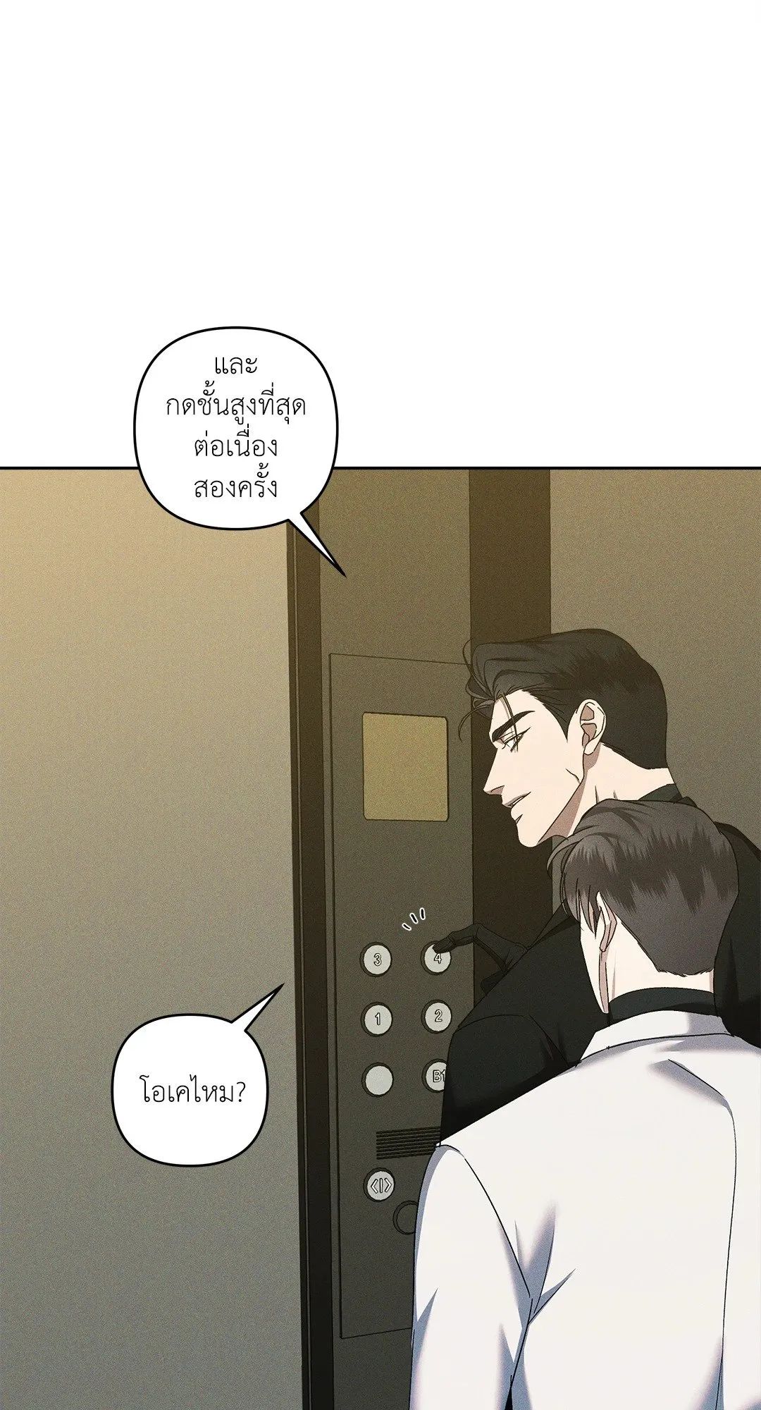 เอเดน ตอนที่ 2235