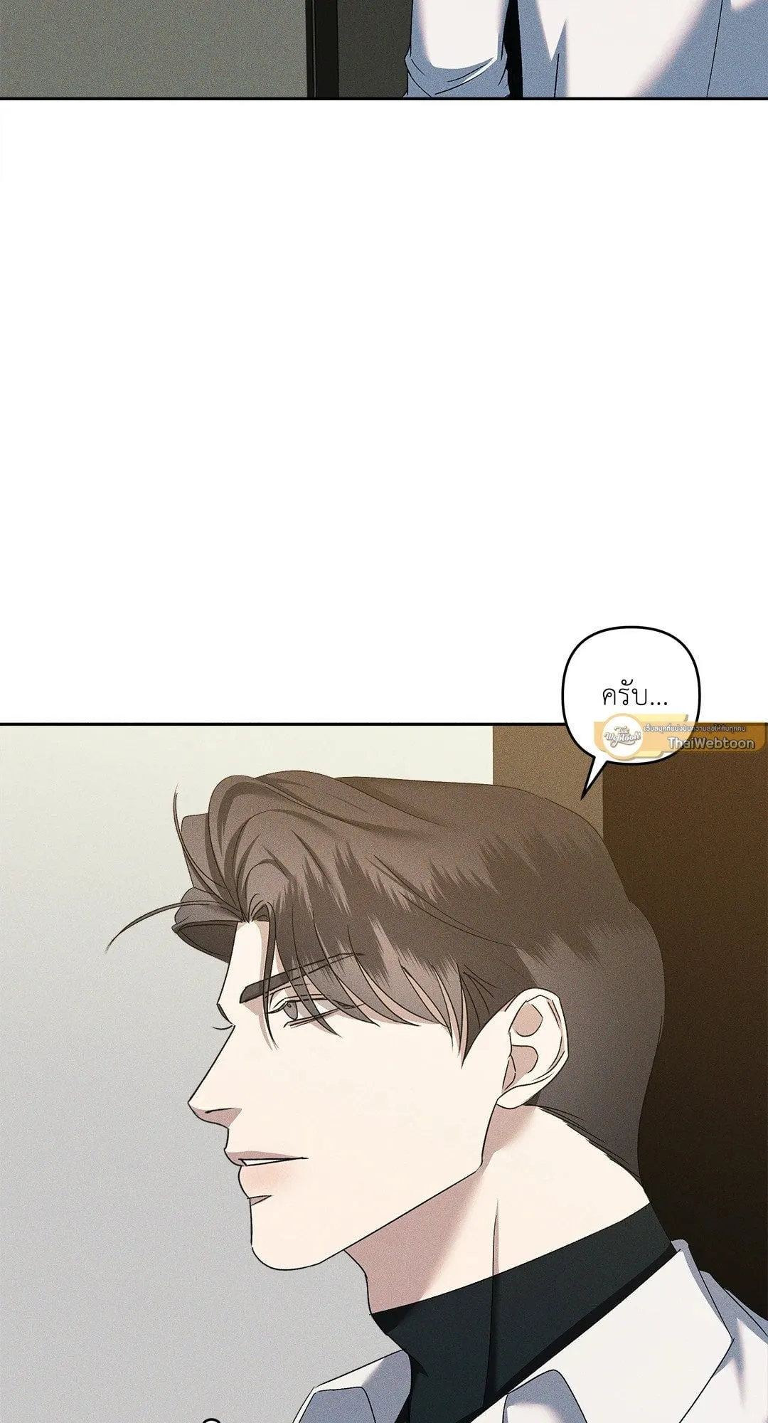 เอเดน ตอนที่ 2236