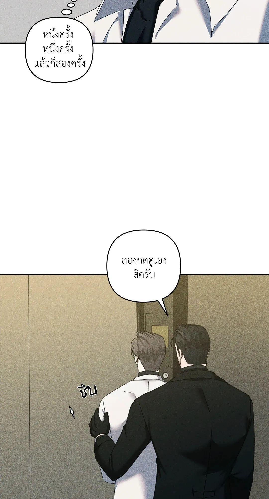 เอเดน ตอนที่ 2237