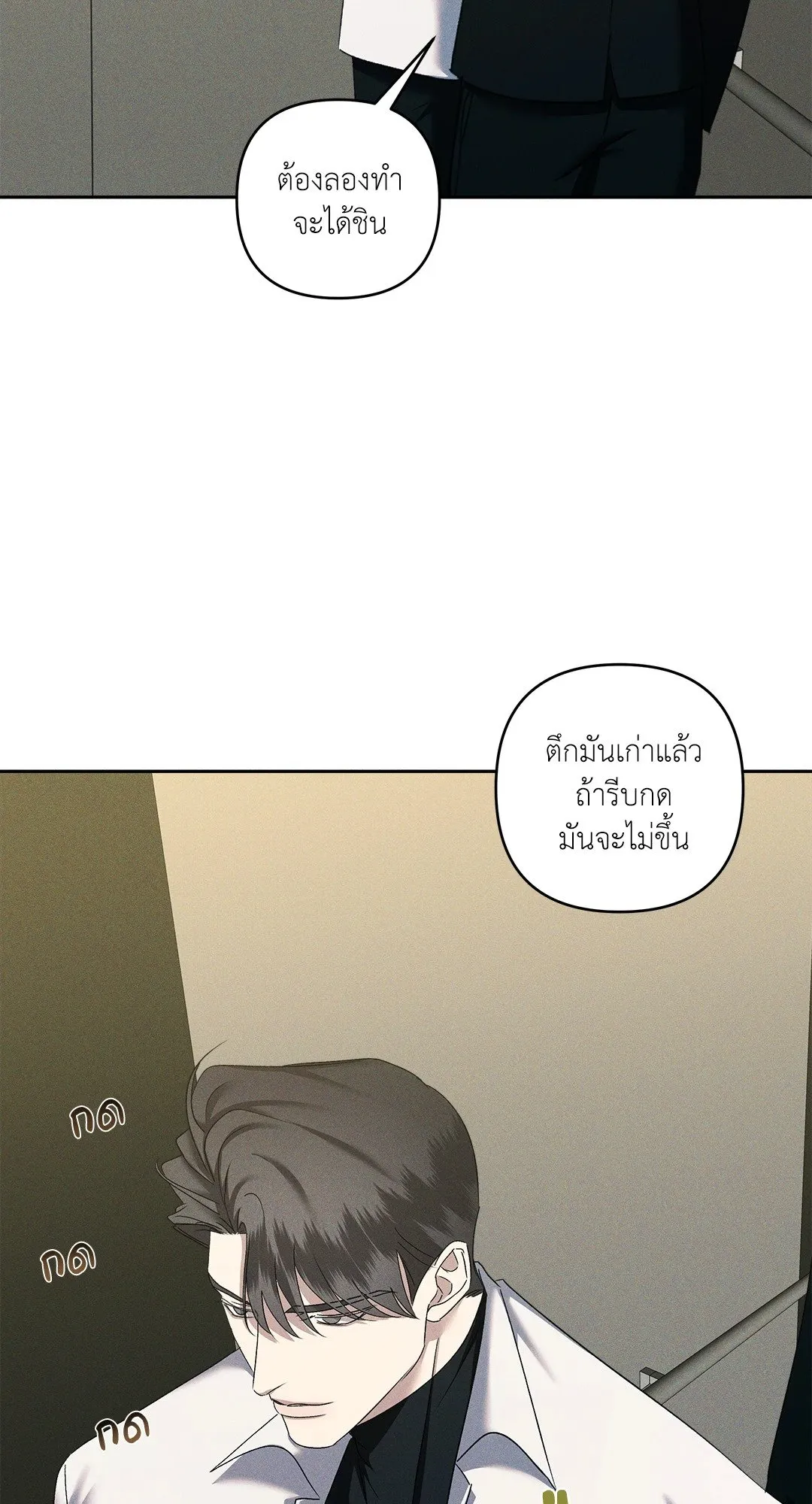 เอเดน ตอนที่ 2238