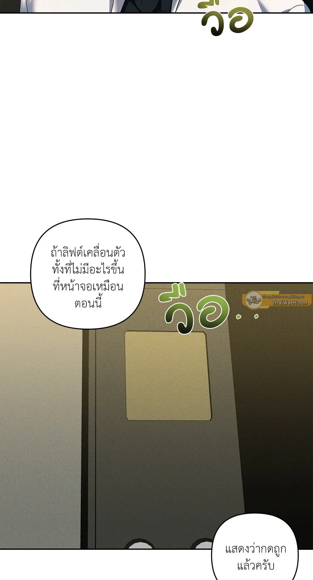 เอเดน ตอนที่ 2239