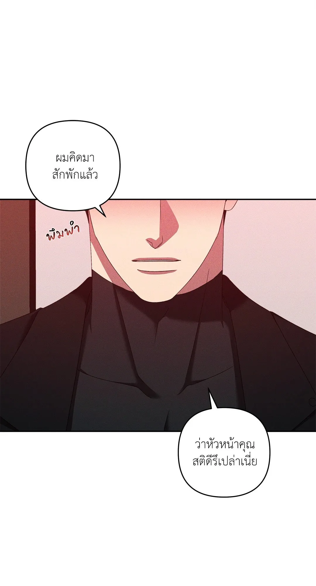เอเดน ตอนที่ 2241