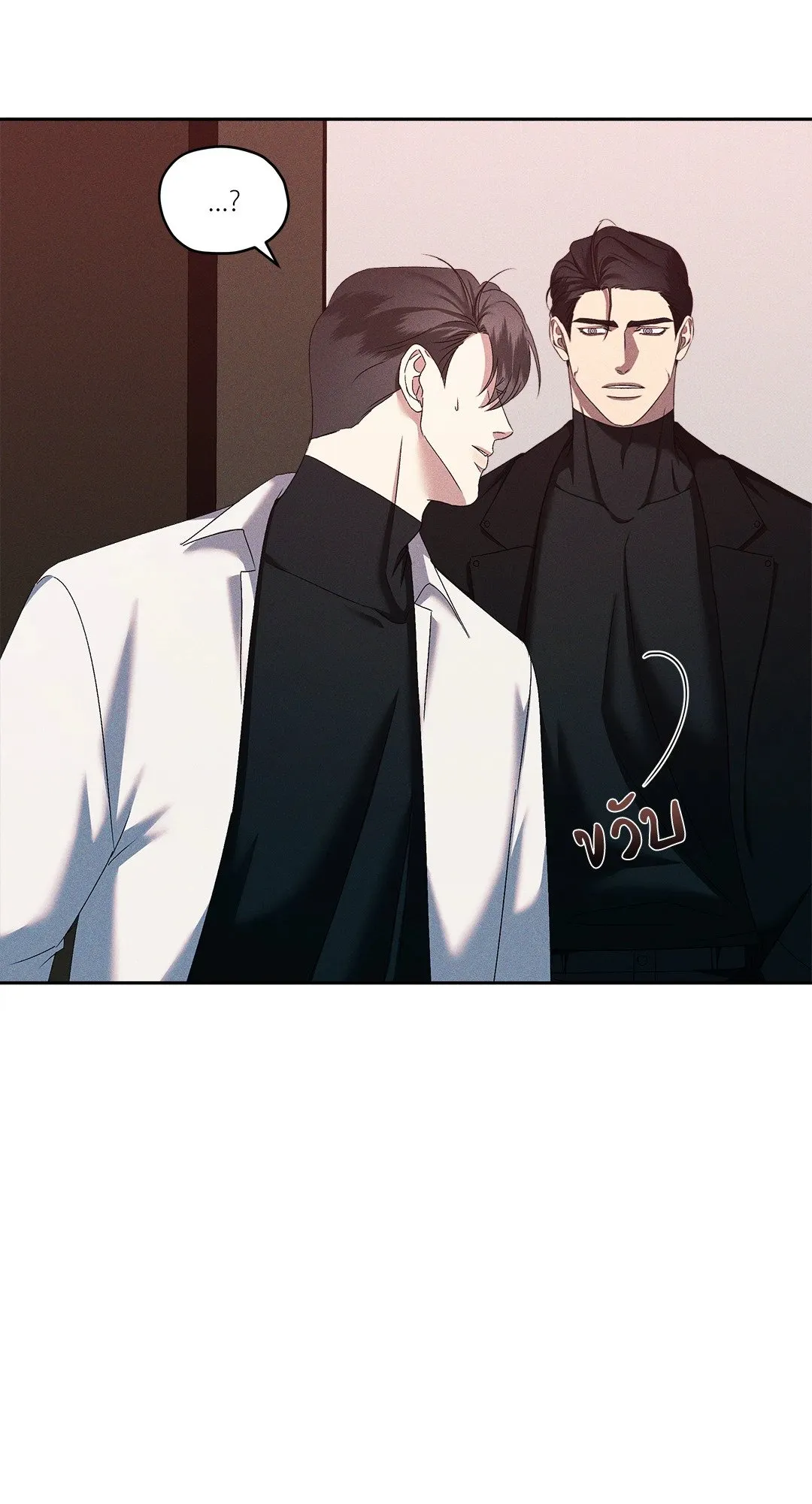 เอเดน ตอนที่ 2242