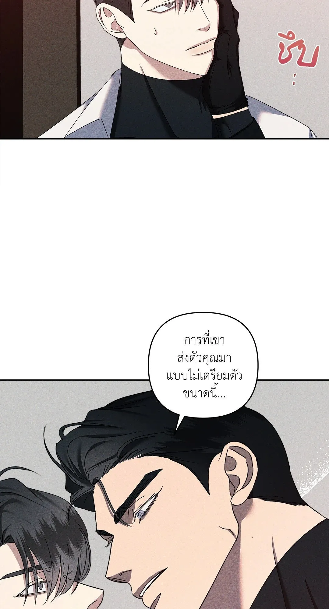 เอเดน ตอนที่ 2245