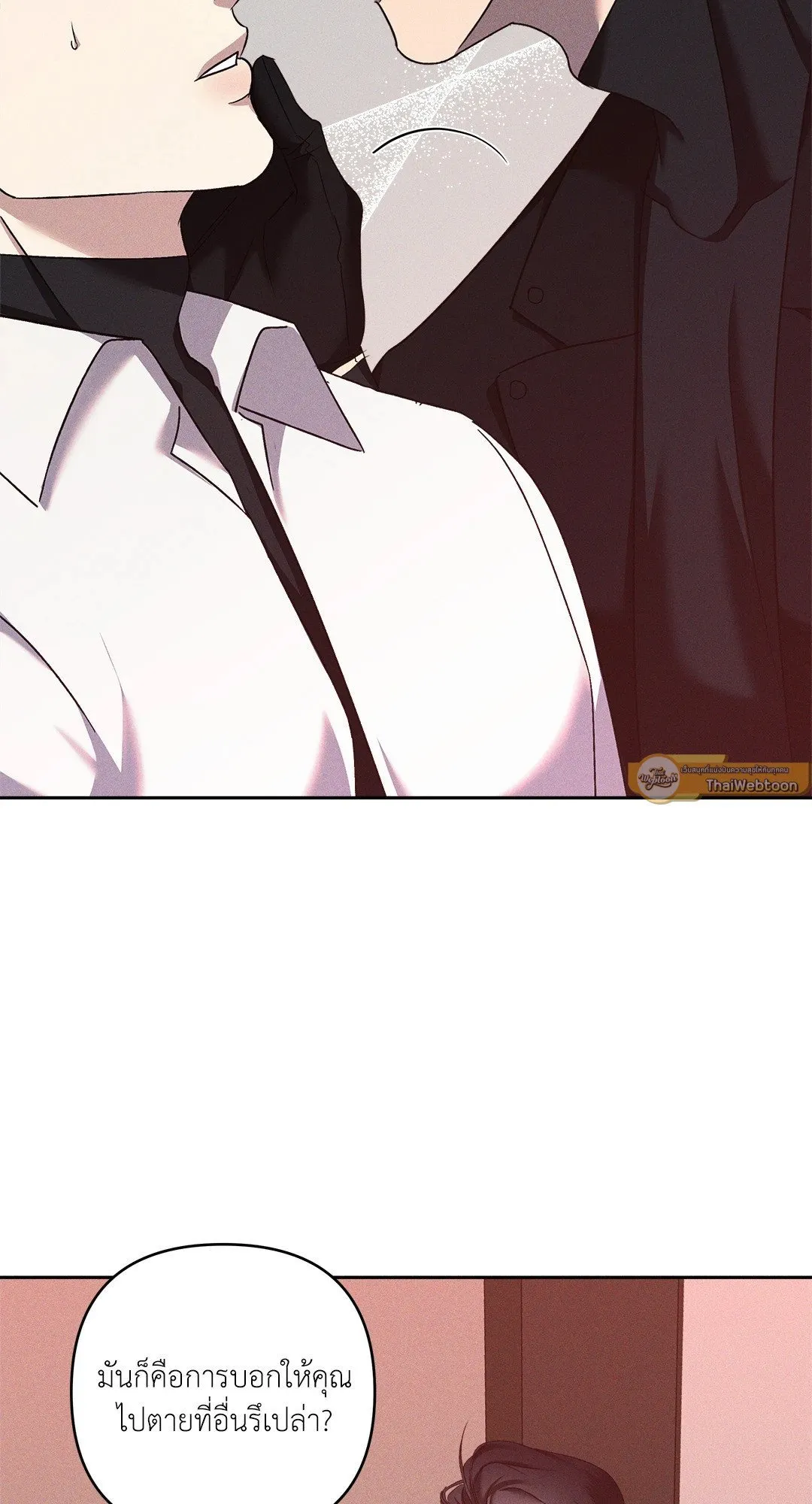 เอเดน ตอนที่ 2246