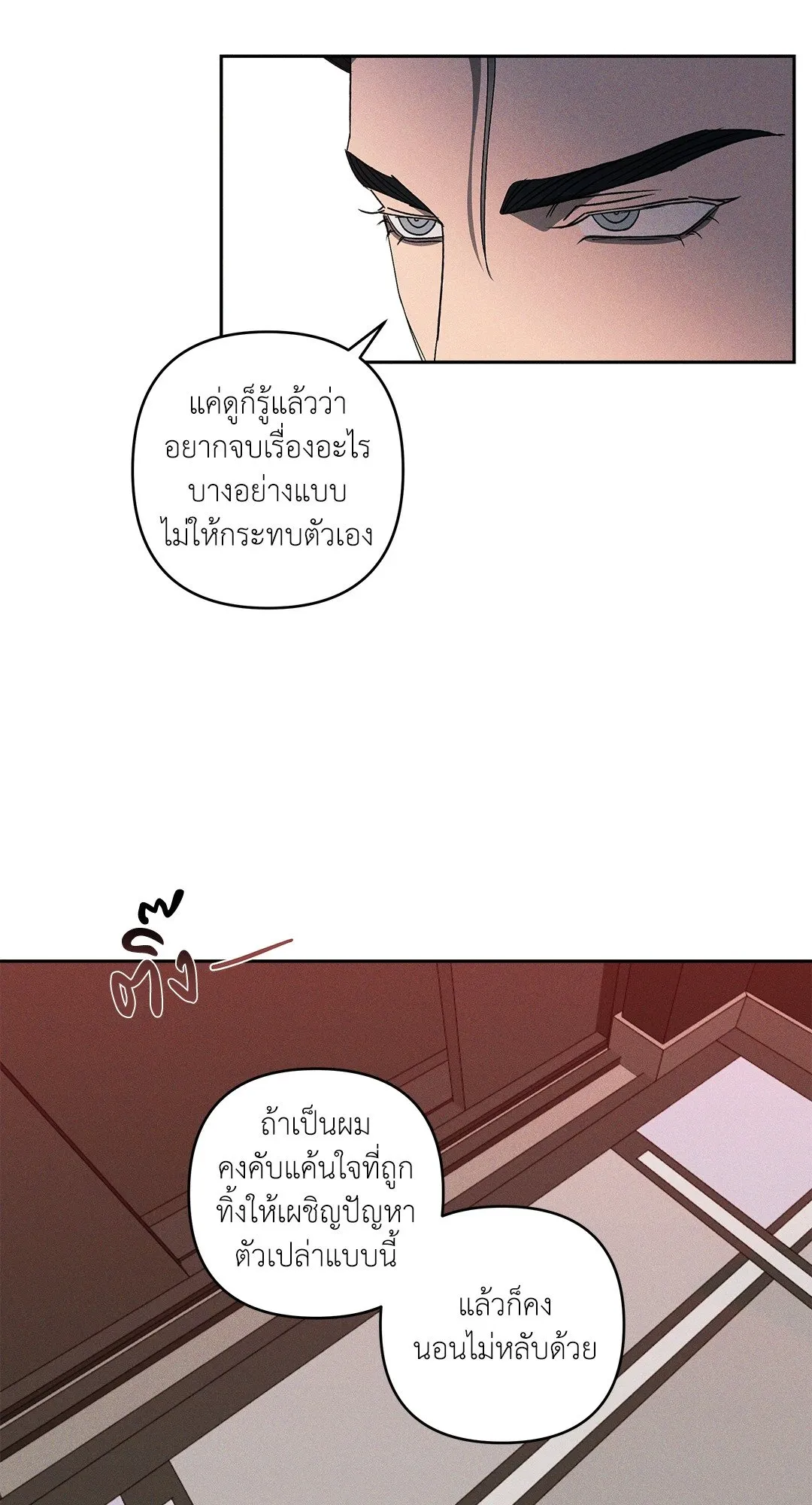 เอเดน ตอนที่ 2248