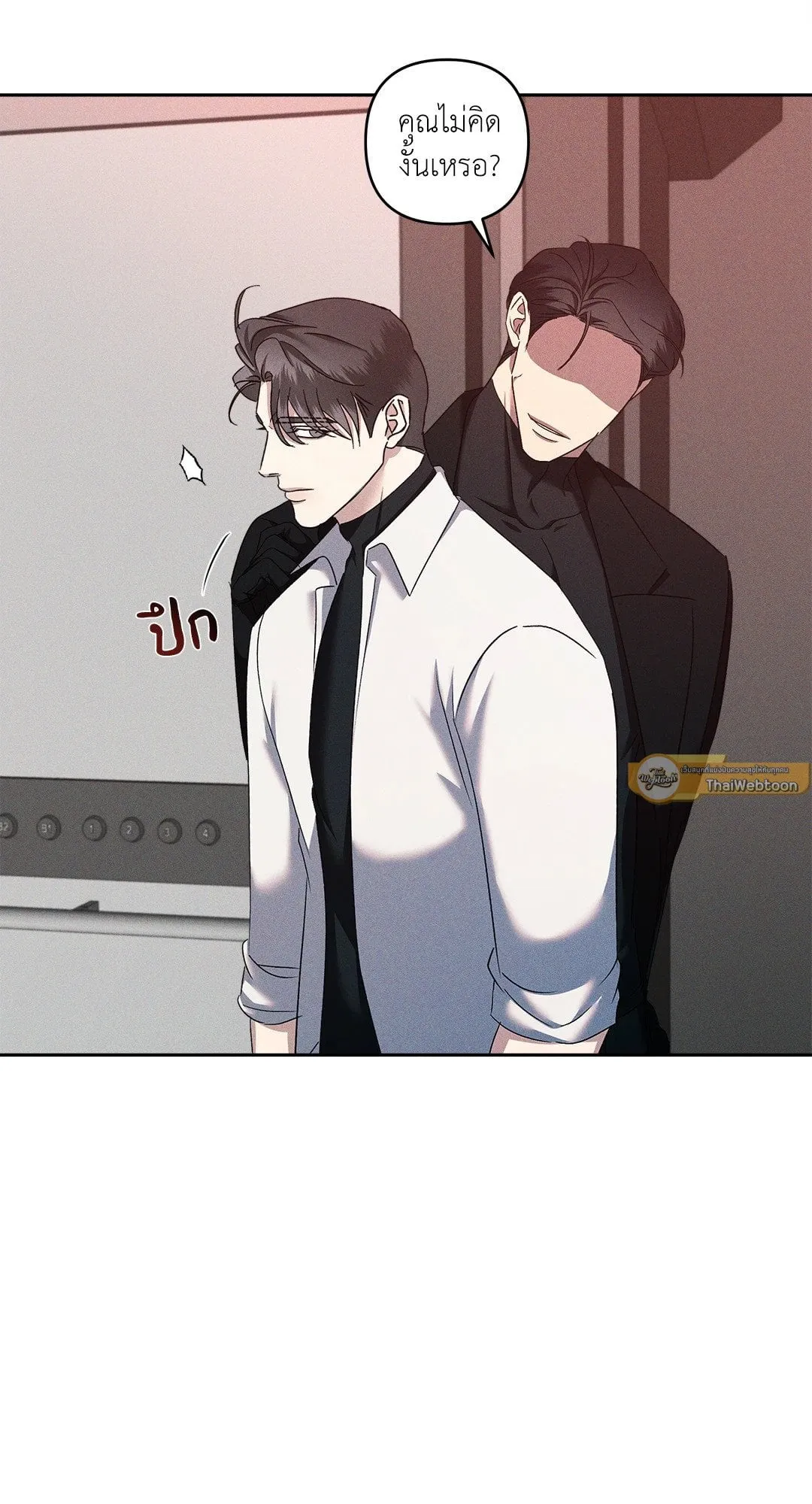 เอเดน ตอนที่ 2249