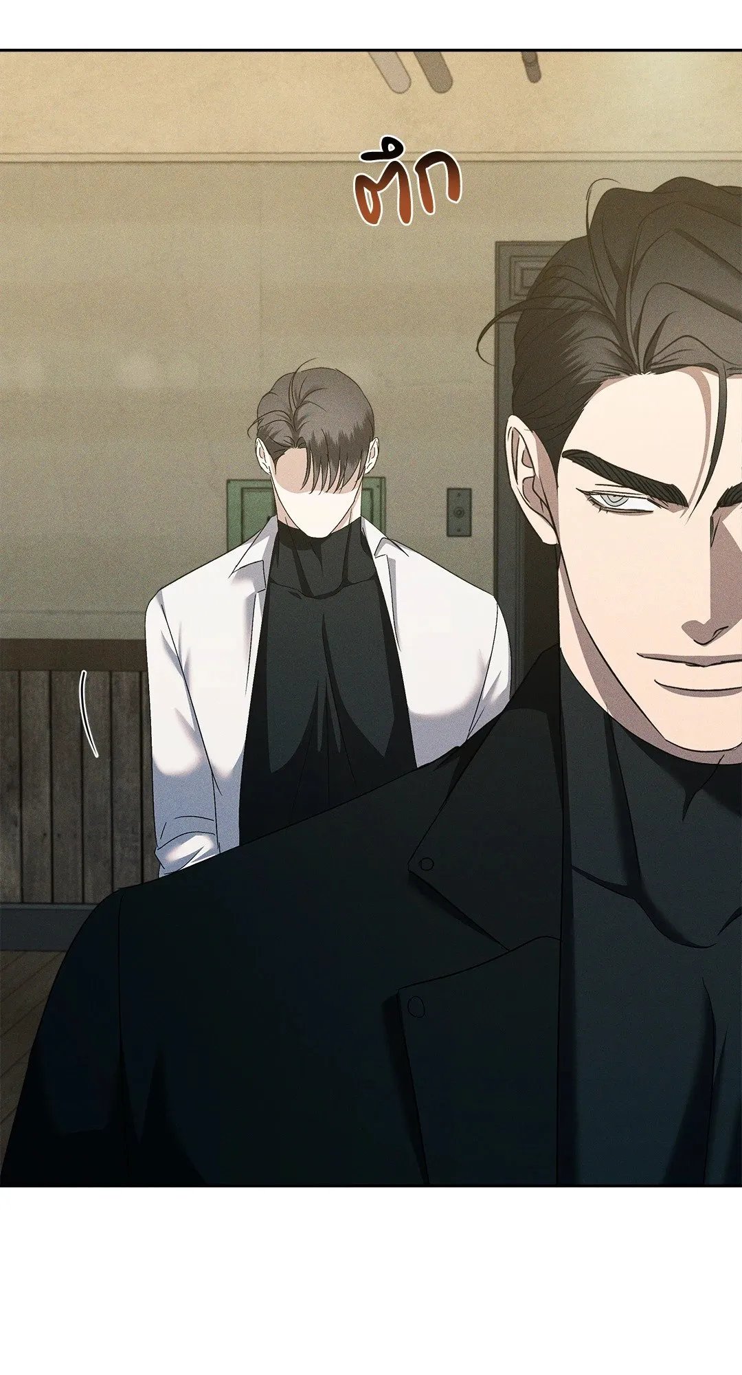 เอเดน ตอนที่ 2250