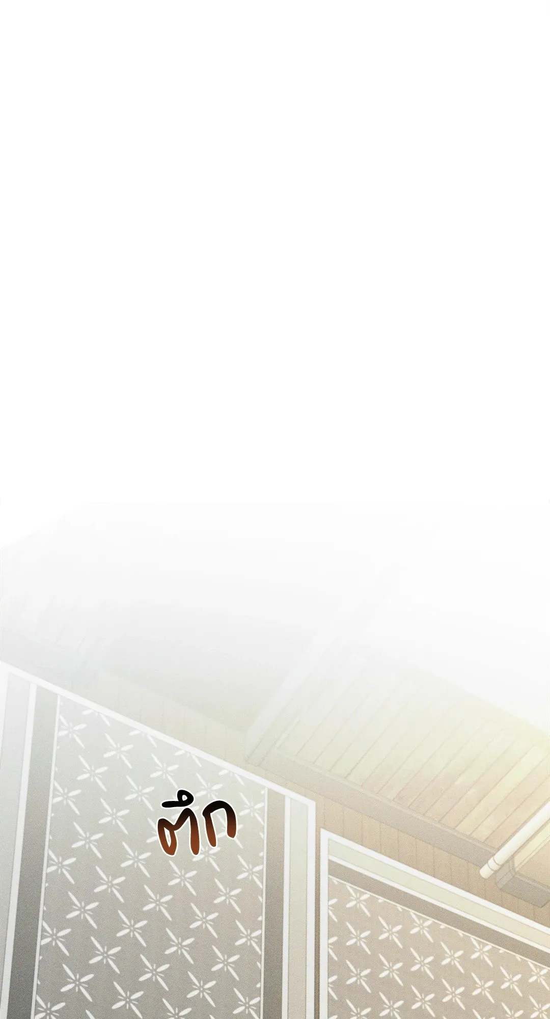 เอเดน ตอนที่ 2251