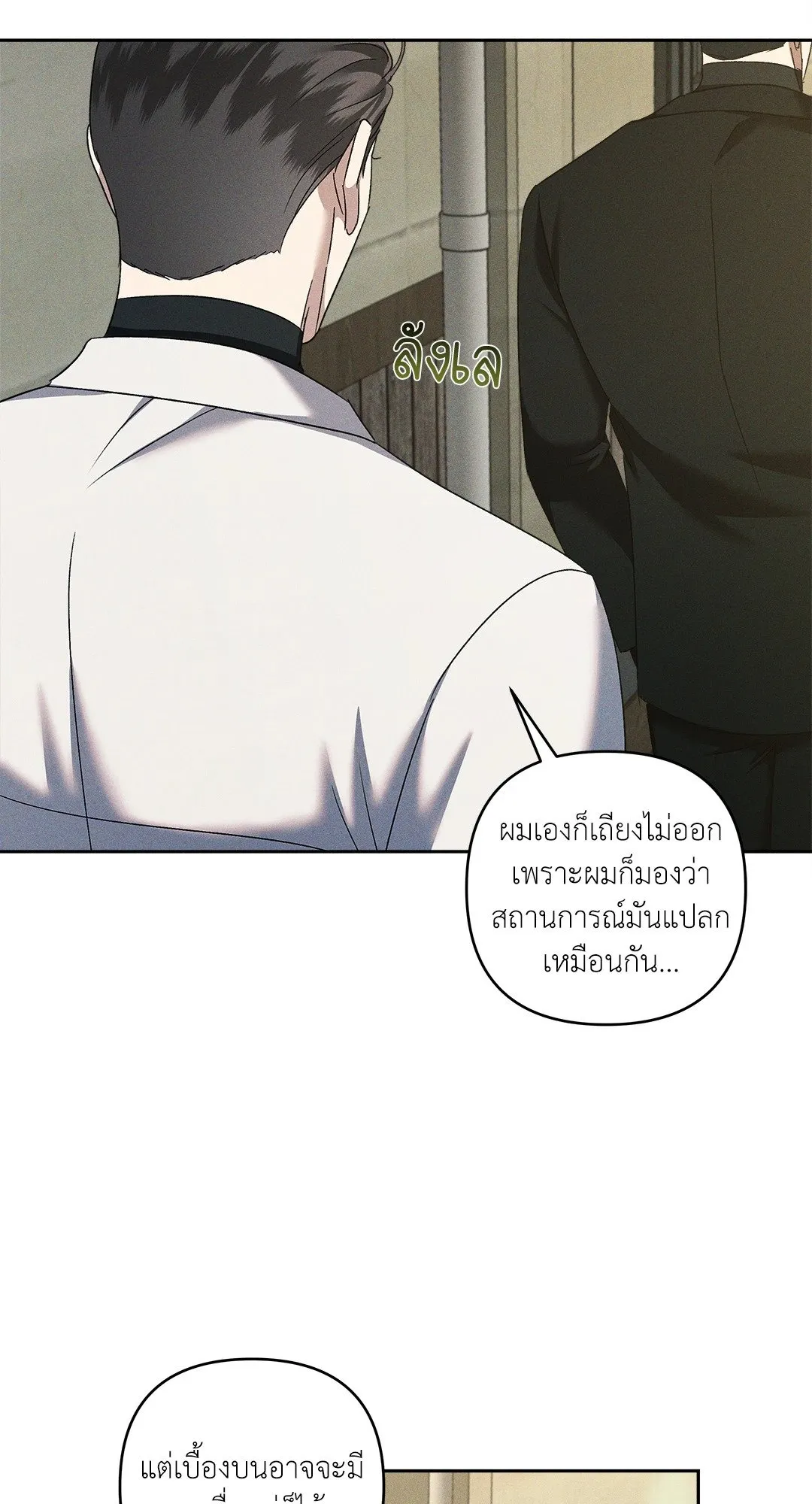 เอเดน ตอนที่ 2253