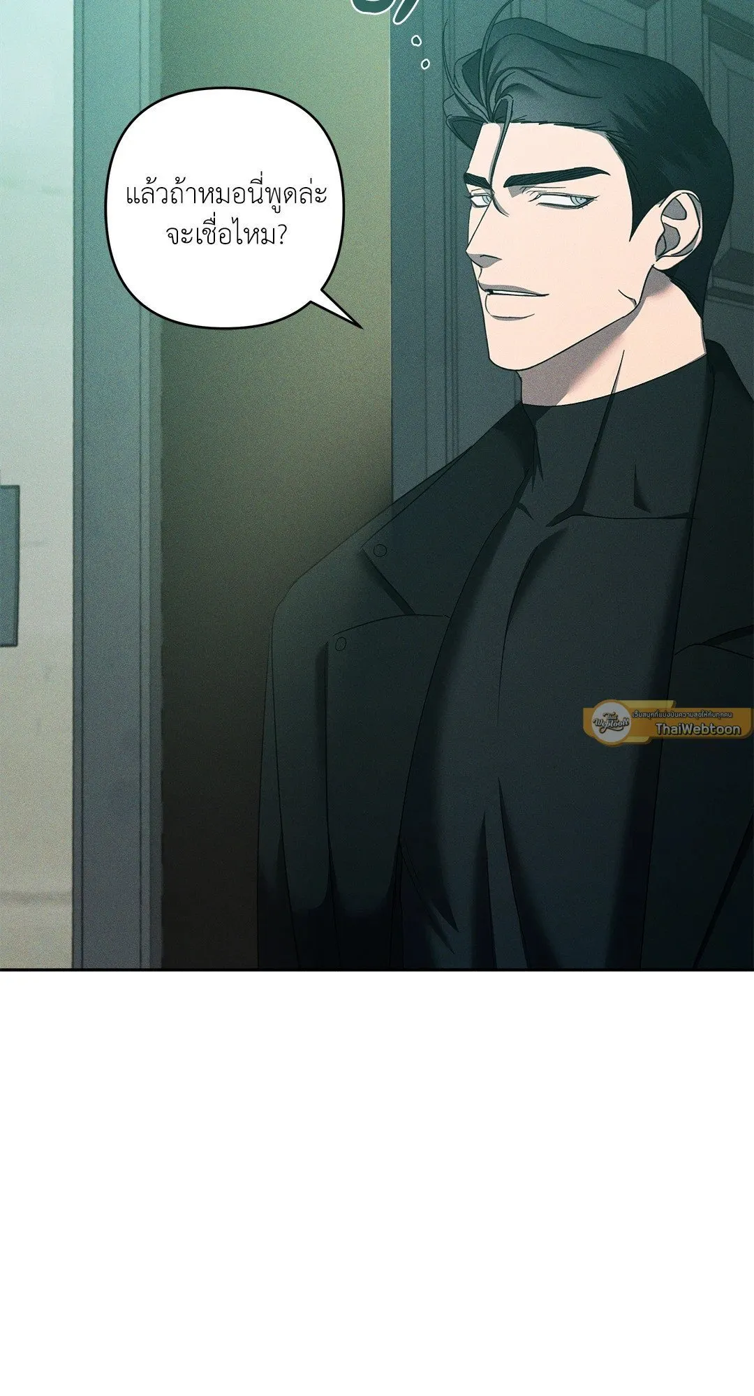 เอเดน ตอนที่ 2256