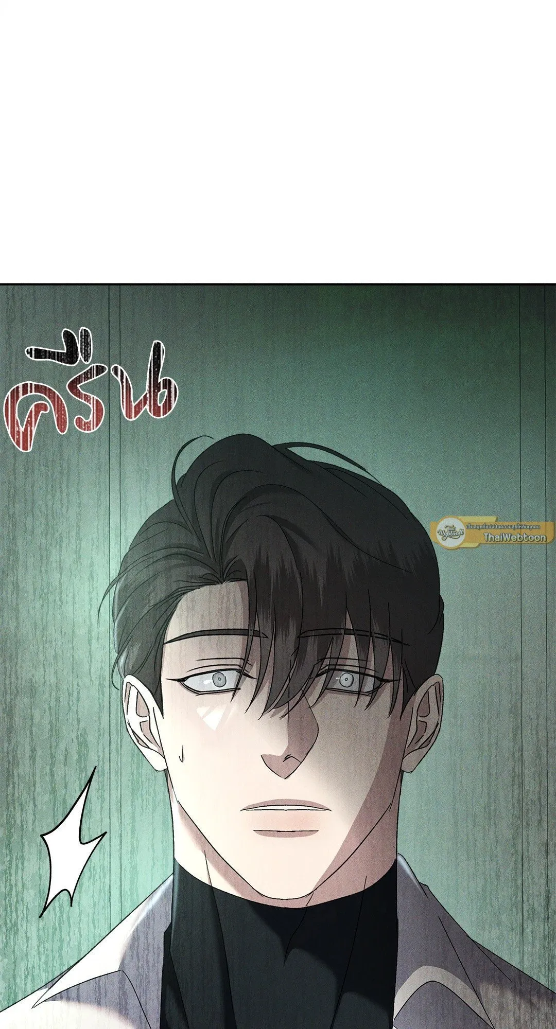 เอเดน ตอนที่ 2258