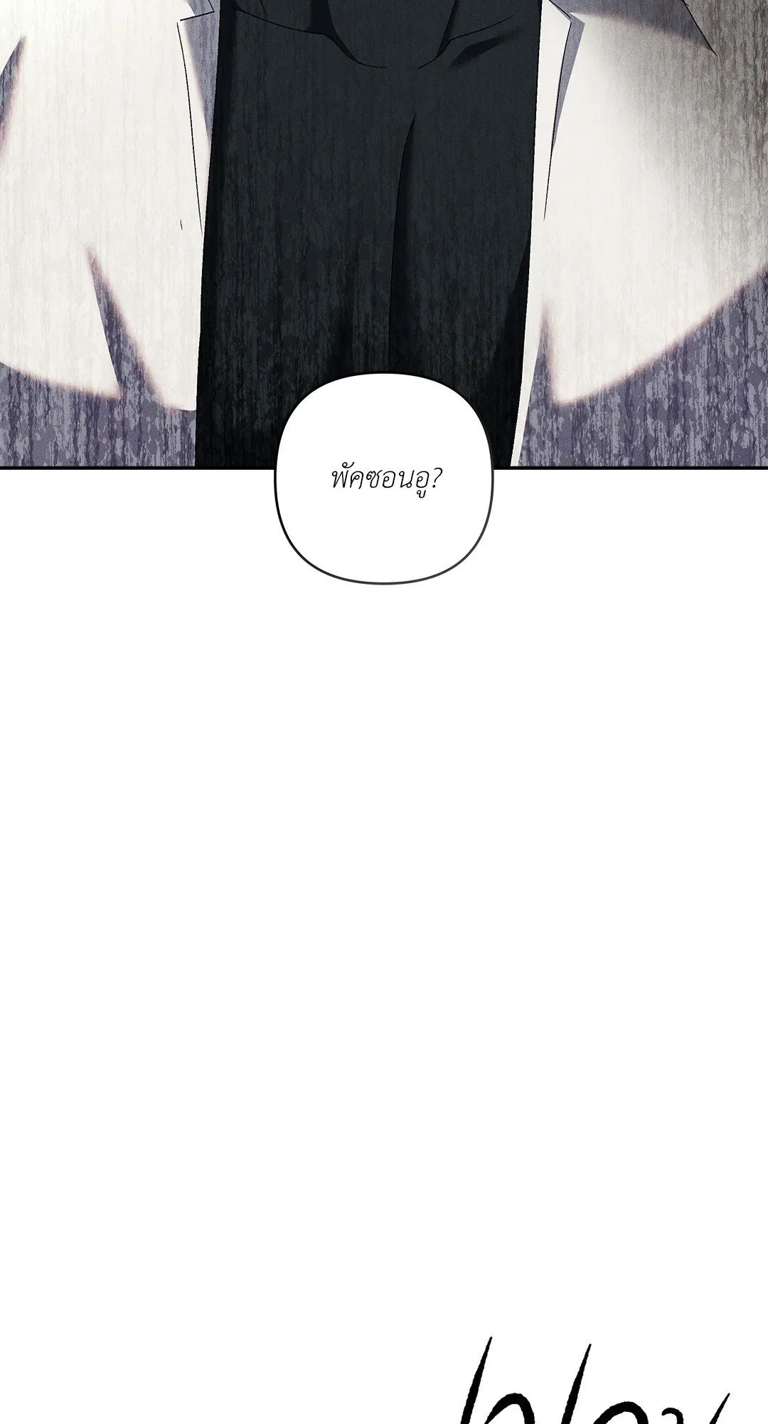 เอเดน ตอนที่ 2259