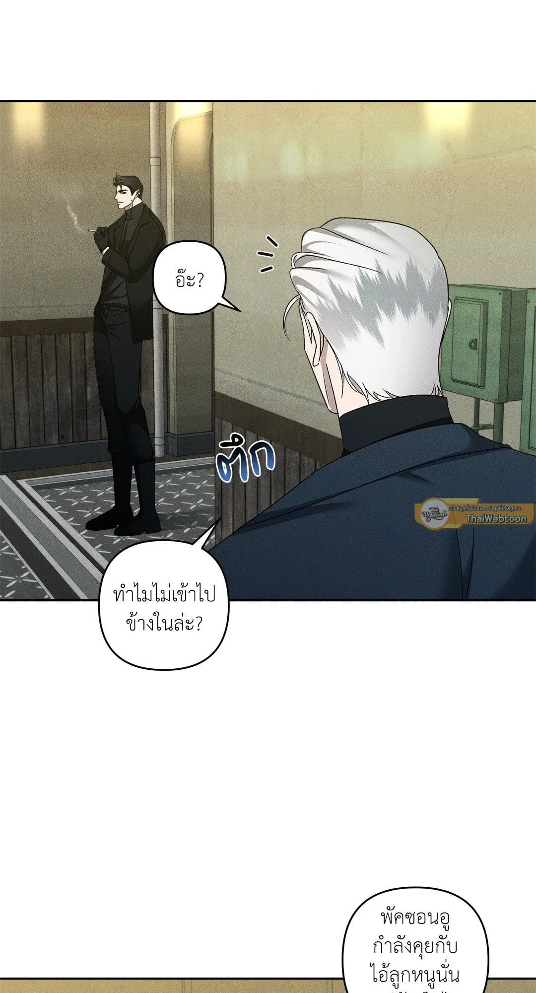 เอเดน ตอนที่ 2302 เอเดน ตอนที่ 2302