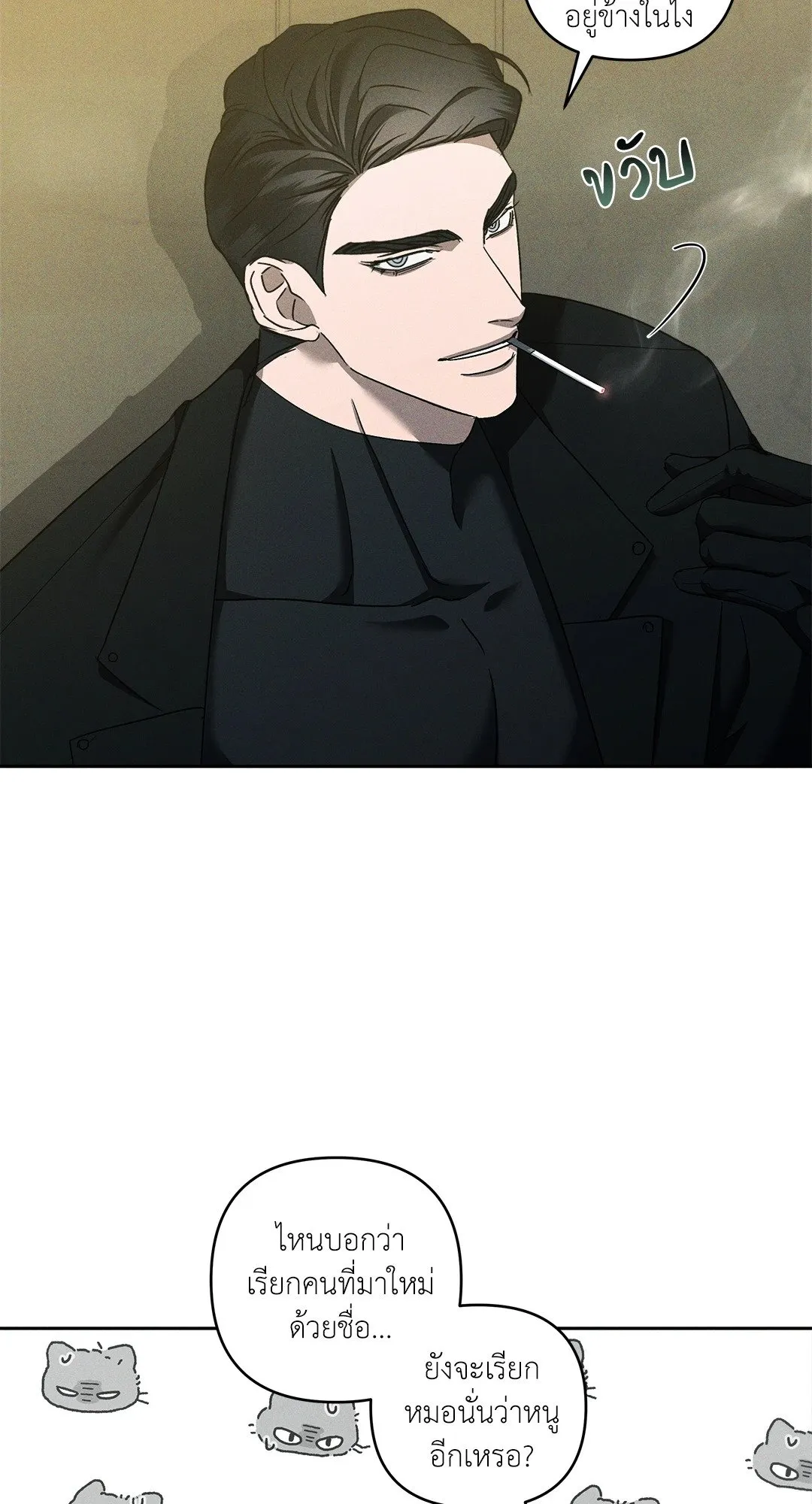 เอเดน ตอนที่ 2303 เอเดน ตอนที่ 2303