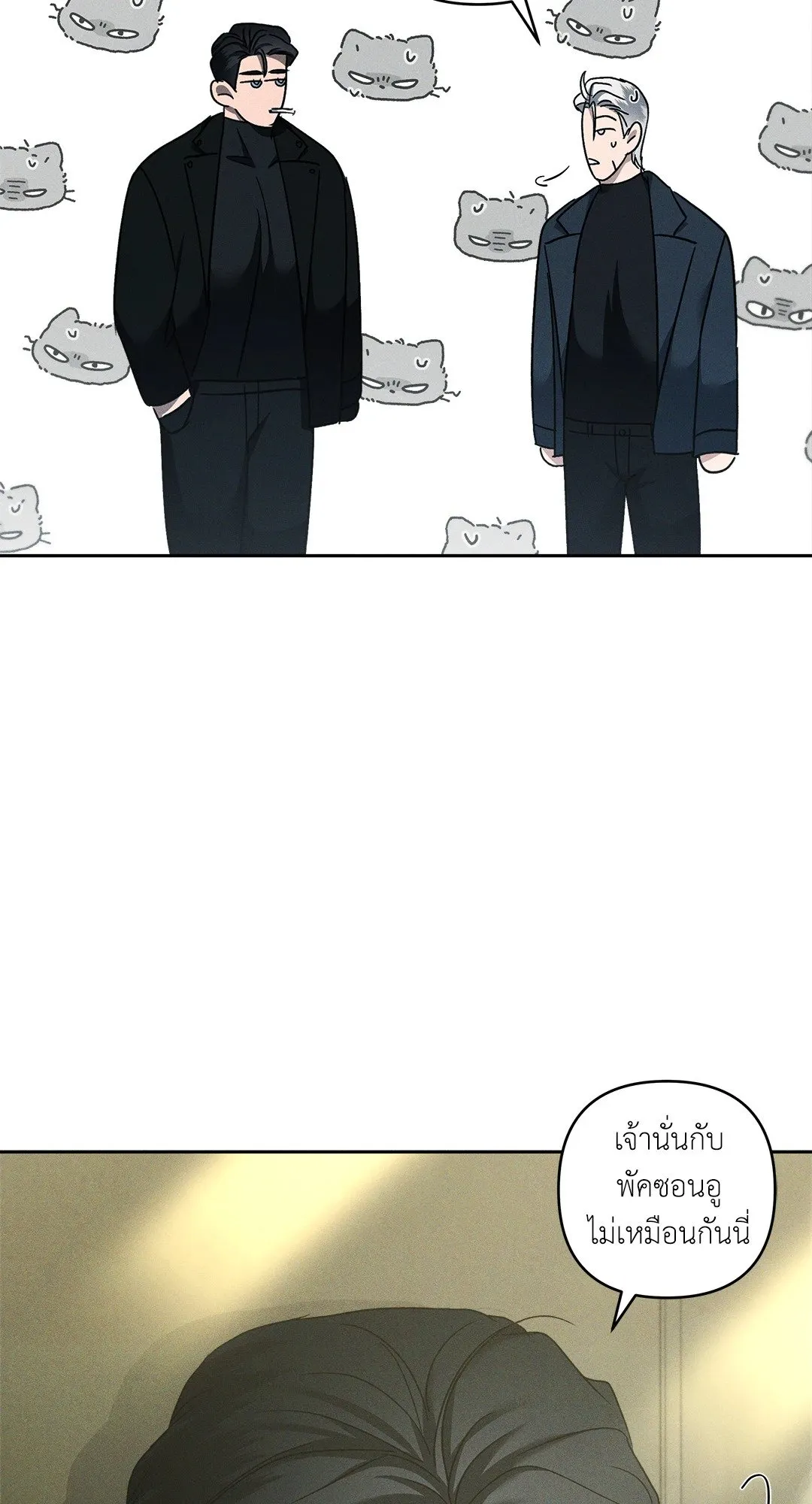 เอเดน ตอนที่ 2304 เอเดน ตอนที่ 2304