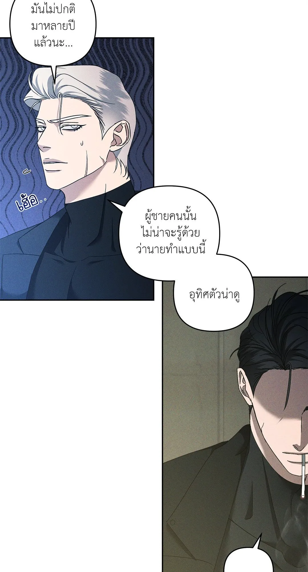 เอเดน ตอนที่ 2306 เอเดน ตอนที่ 2306