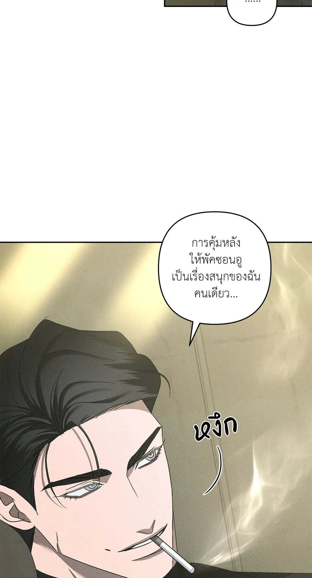 เอเดน ตอนที่ 2307 เอเดน ตอนที่ 2307