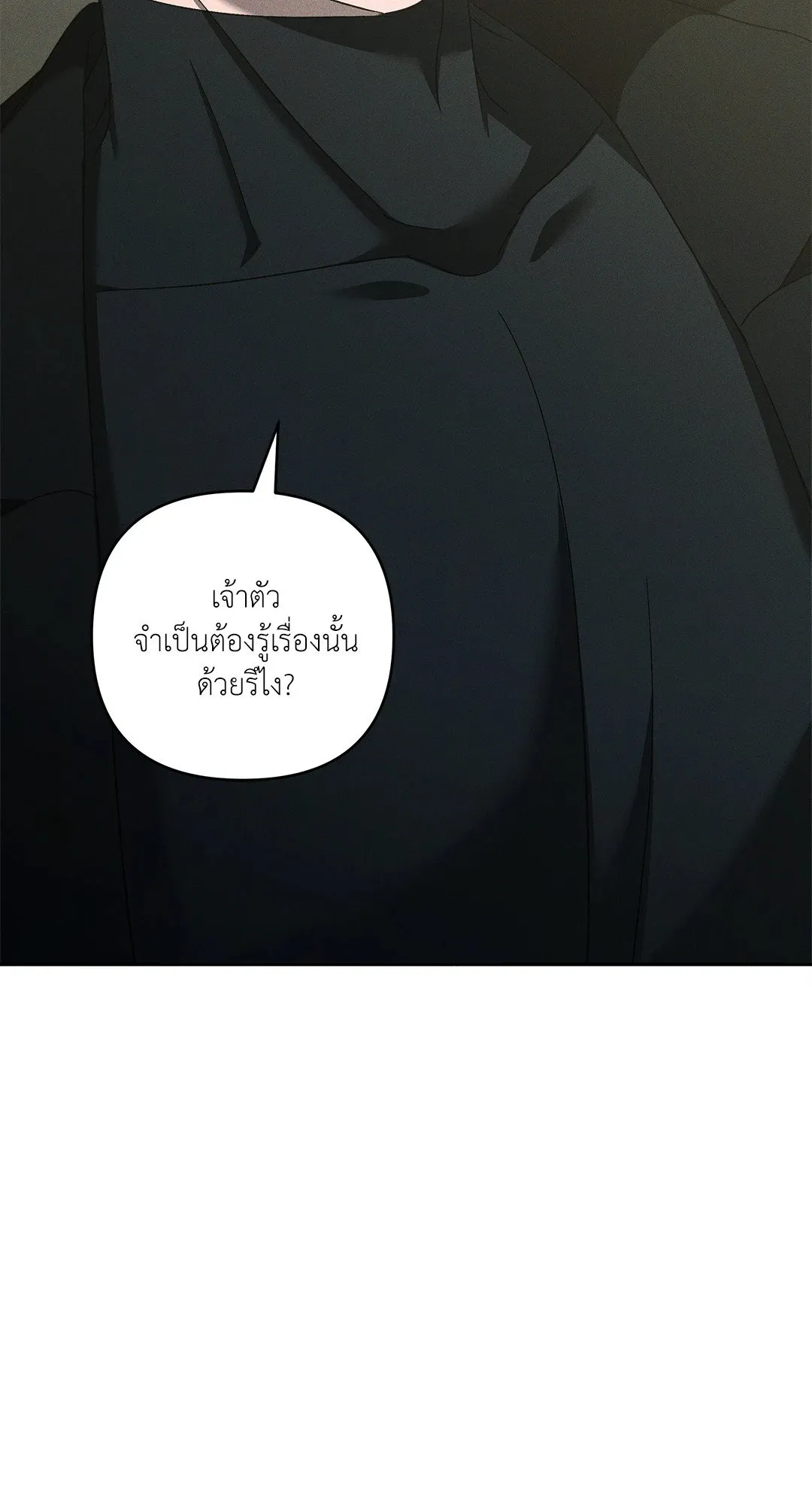 เอเดน ตอนที่ 2308 เอเดน ตอนที่ 2308