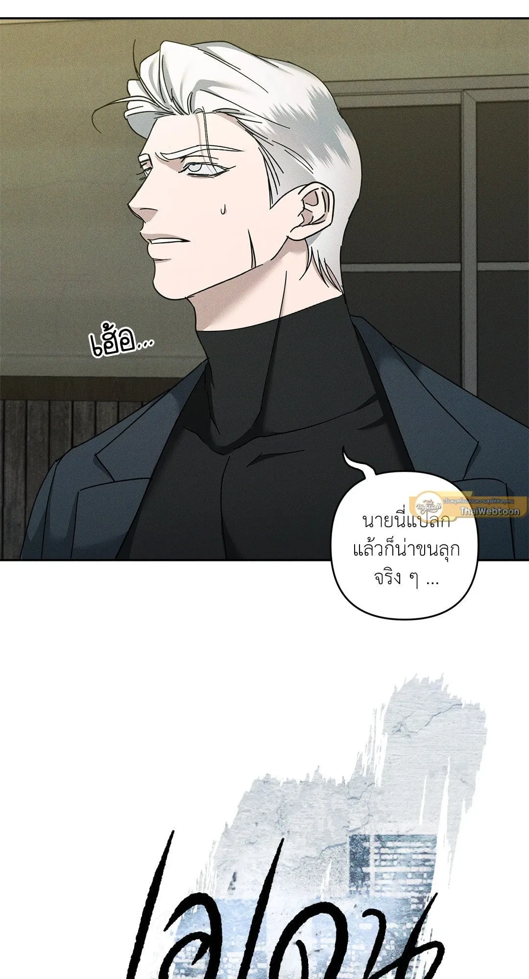 เอเดน ตอนที่ 2309 เอเดน ตอนที่ 2309