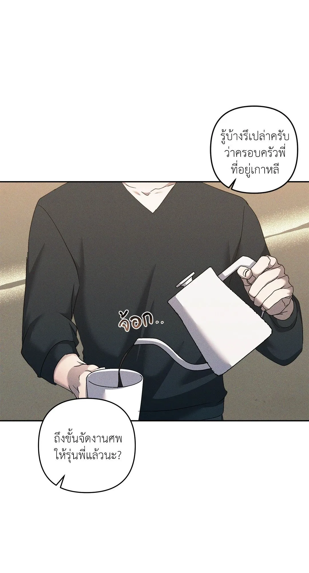 เอเดน ตอนที่ 2311 เอเดน ตอนที่ 2311