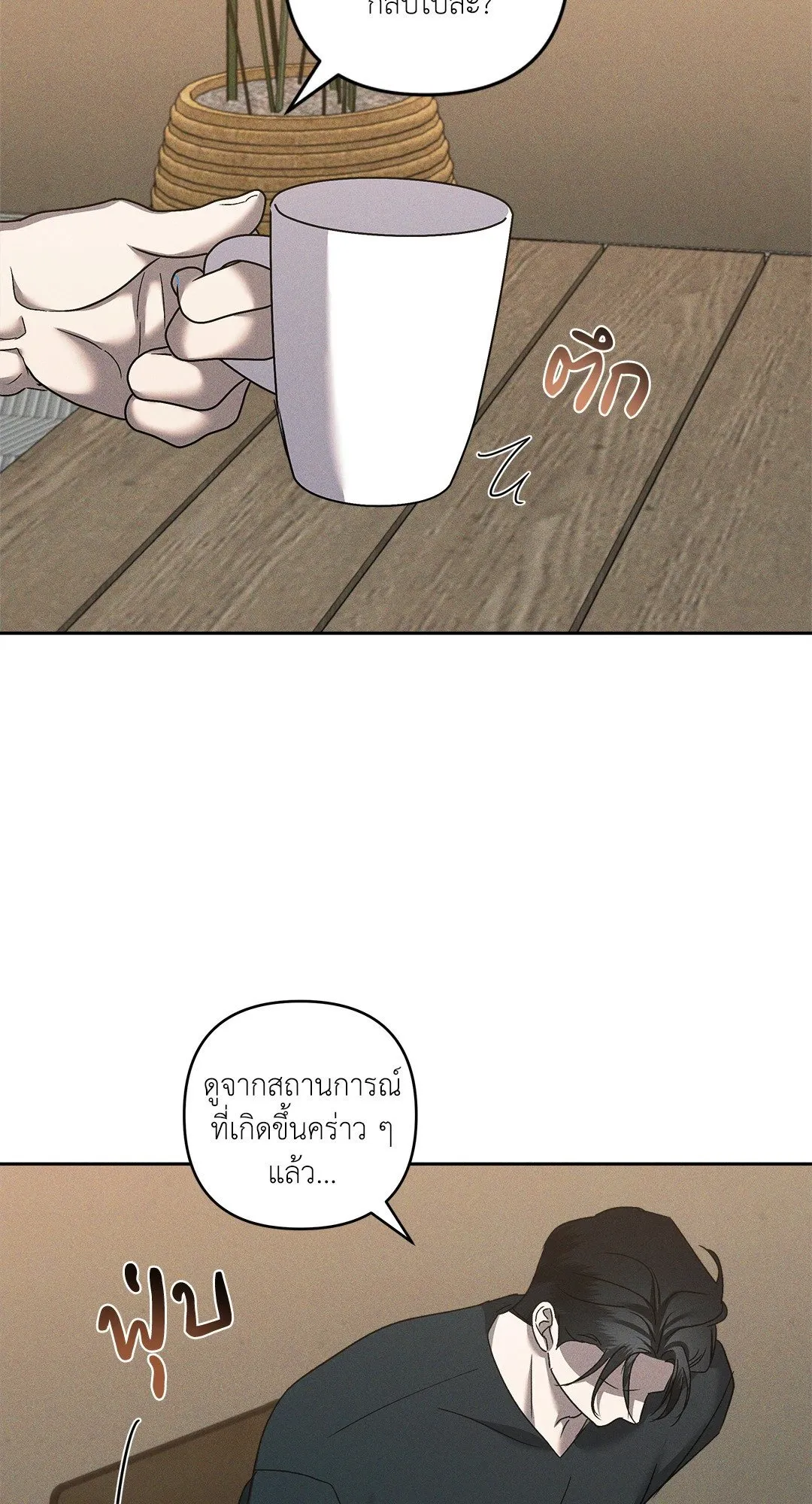 เอเดน ตอนที่ 2313 เอเดน ตอนที่ 2313