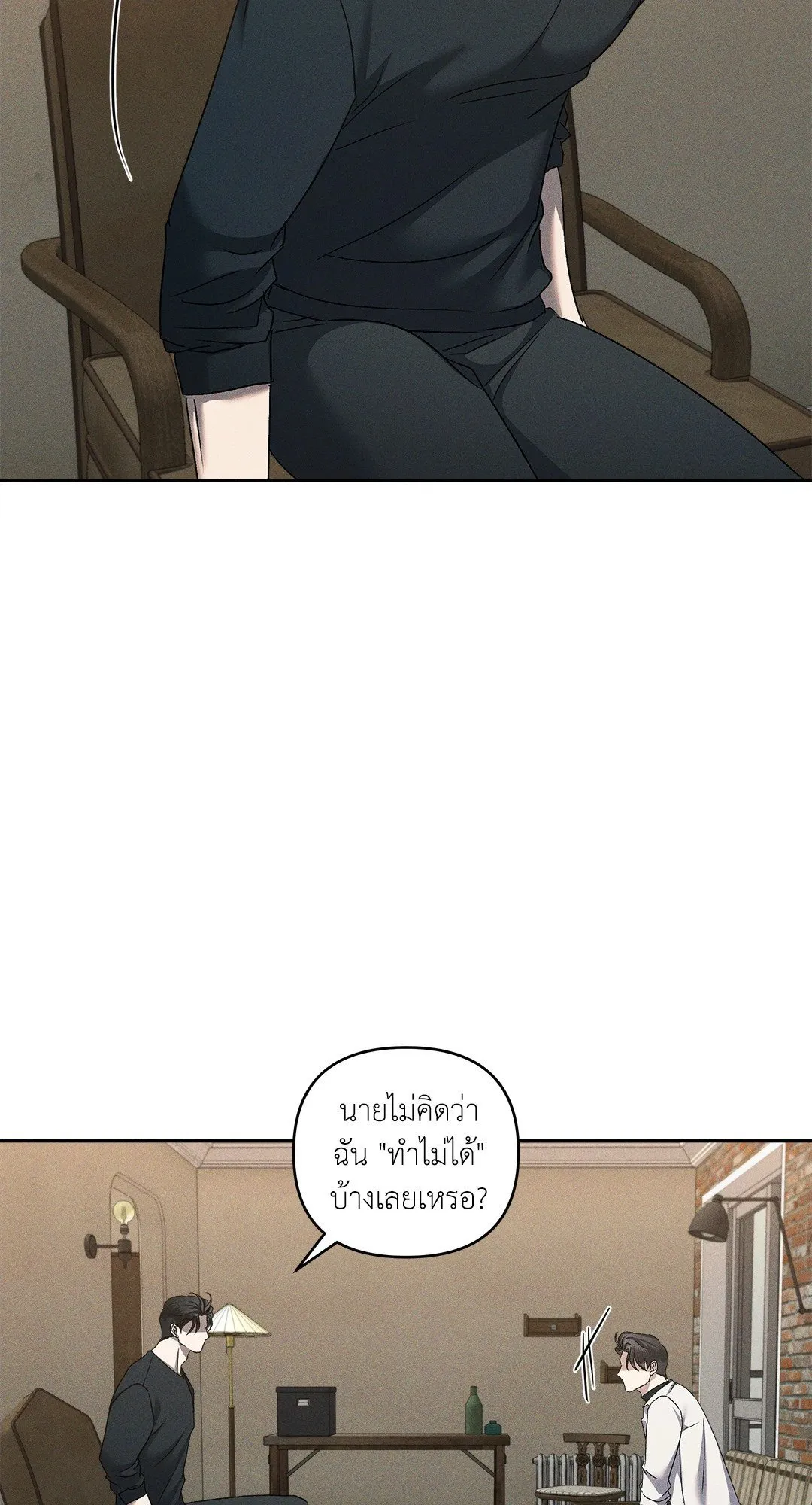 เอเดน ตอนที่ 2314 เอเดน ตอนที่ 2314