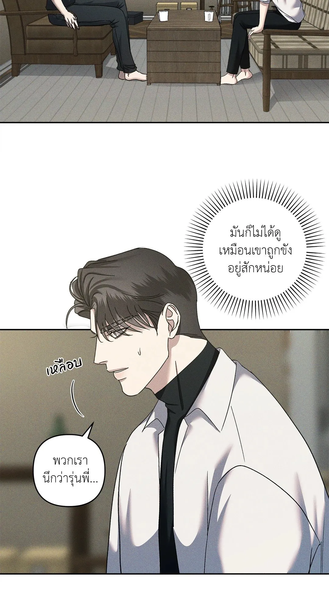 เอเดน ตอนที่ 2315 เอเดน ตอนที่ 2315