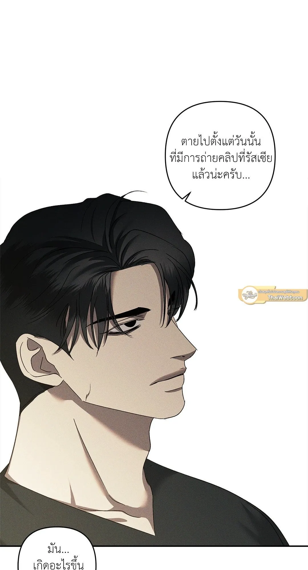 เอเดน ตอนที่ 2316 เอเดน ตอนที่ 2316