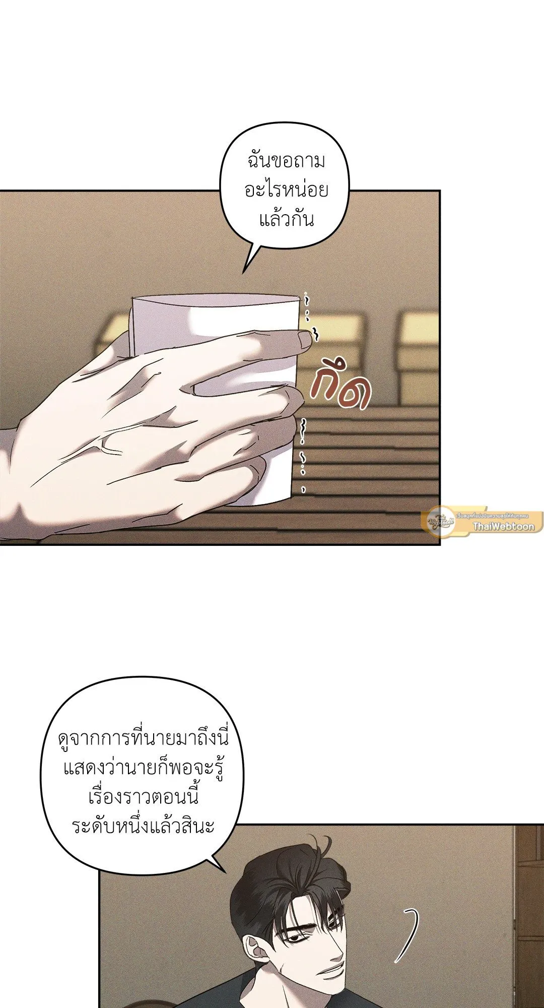 เอเดน ตอนที่ 2318 เอเดน ตอนที่ 2318