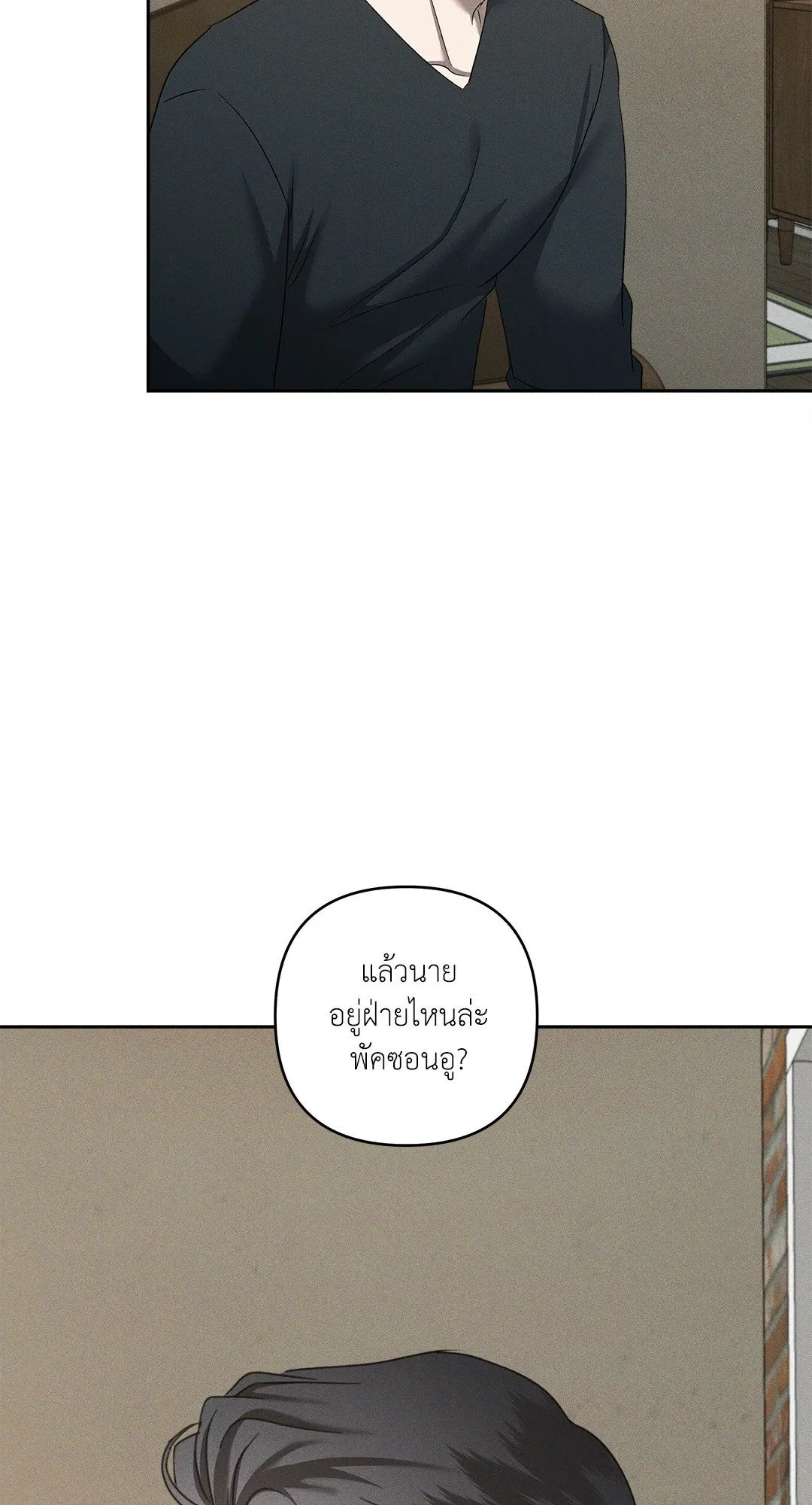 เอเดน ตอนที่ 2319 เอเดน ตอนที่ 2319