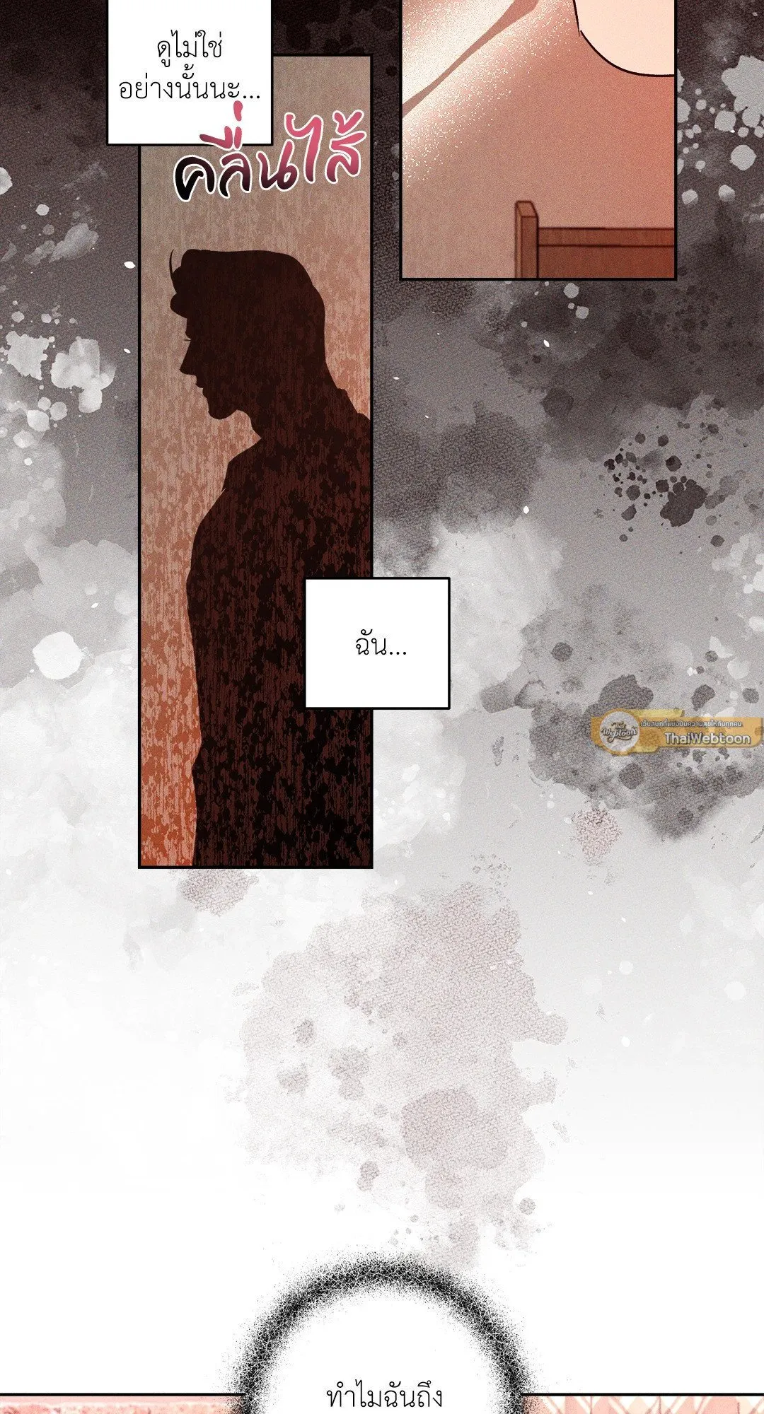 เอเดน ตอนที่ 2322 เอเดน ตอนที่ 2322