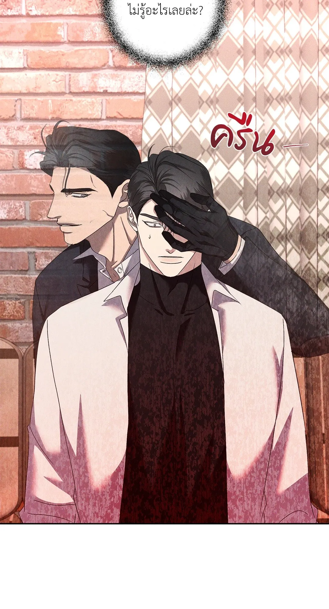 เอเดน ตอนที่ 2323 เอเดน ตอนที่ 2323