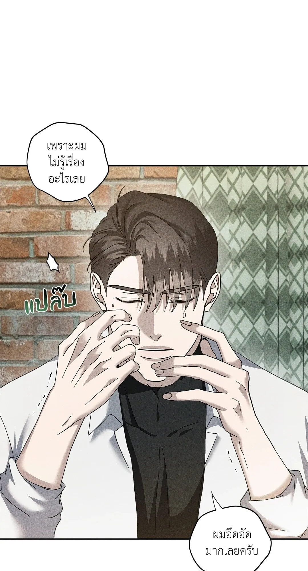 เอเดน ตอนที่ 2326 เอเดน ตอนที่ 2326