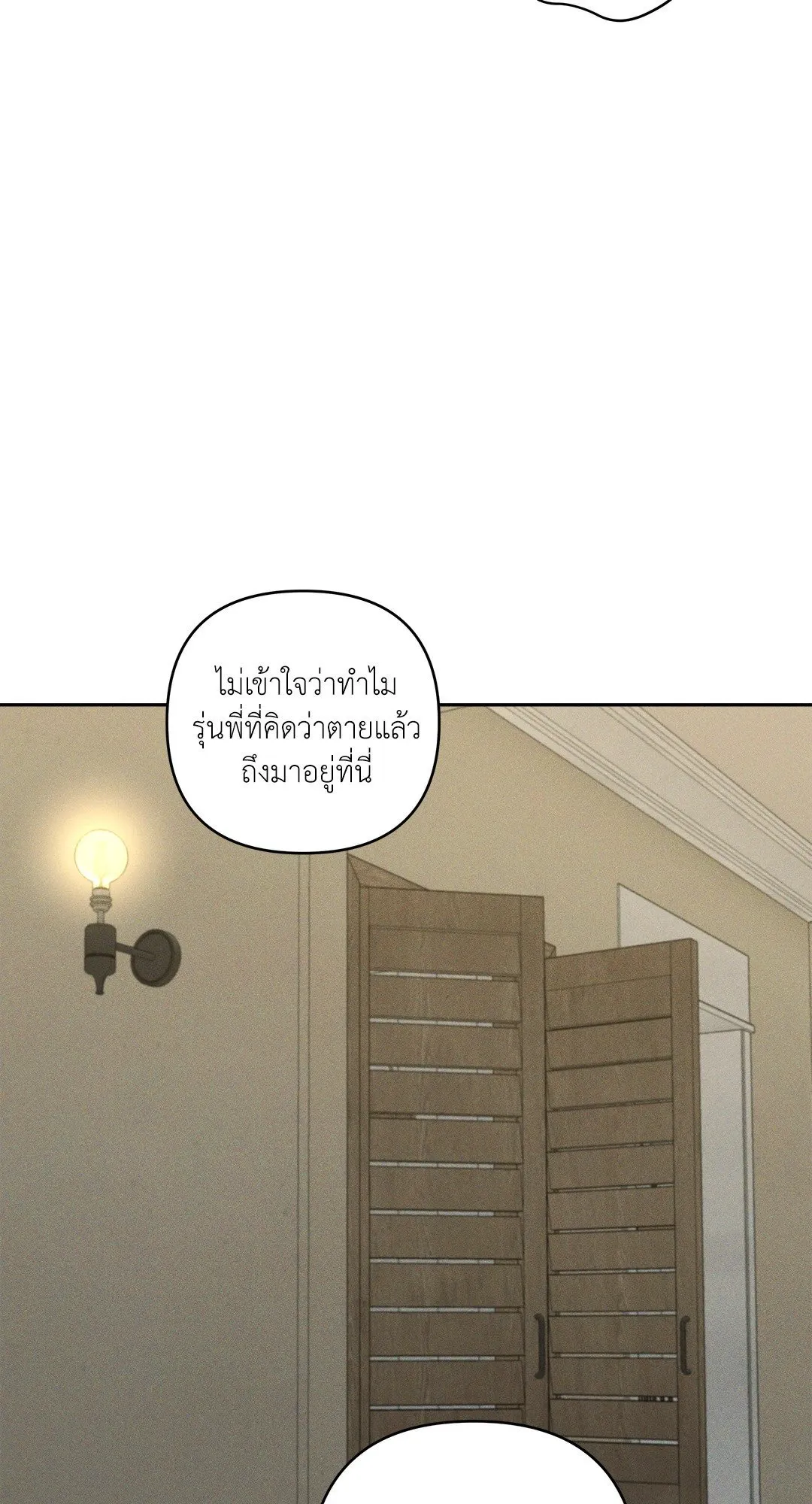 เอเดน ตอนที่ 2327 เอเดน ตอนที่ 2327
