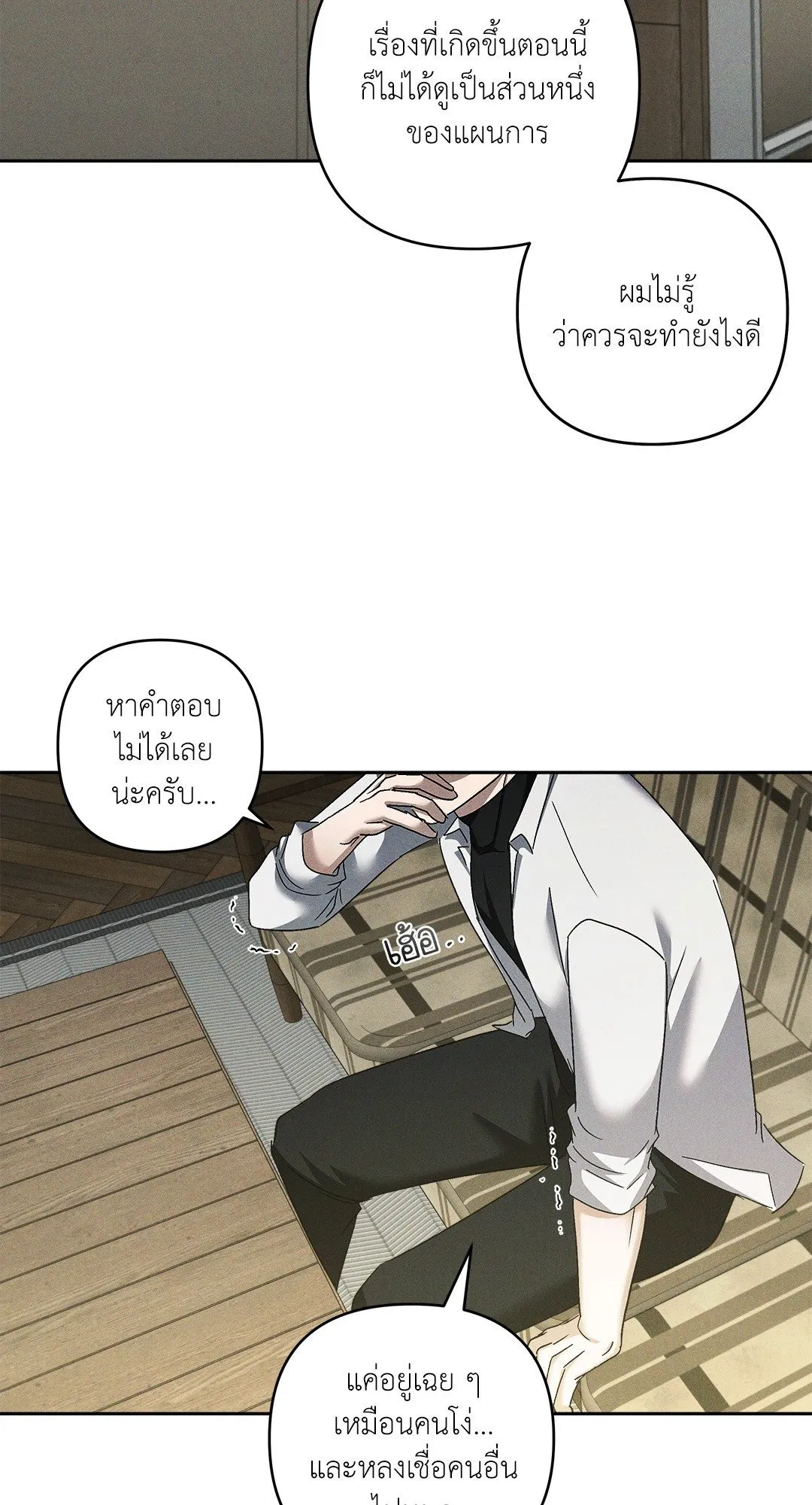 เอเดน ตอนที่ 2328 เอเดน ตอนที่ 2328